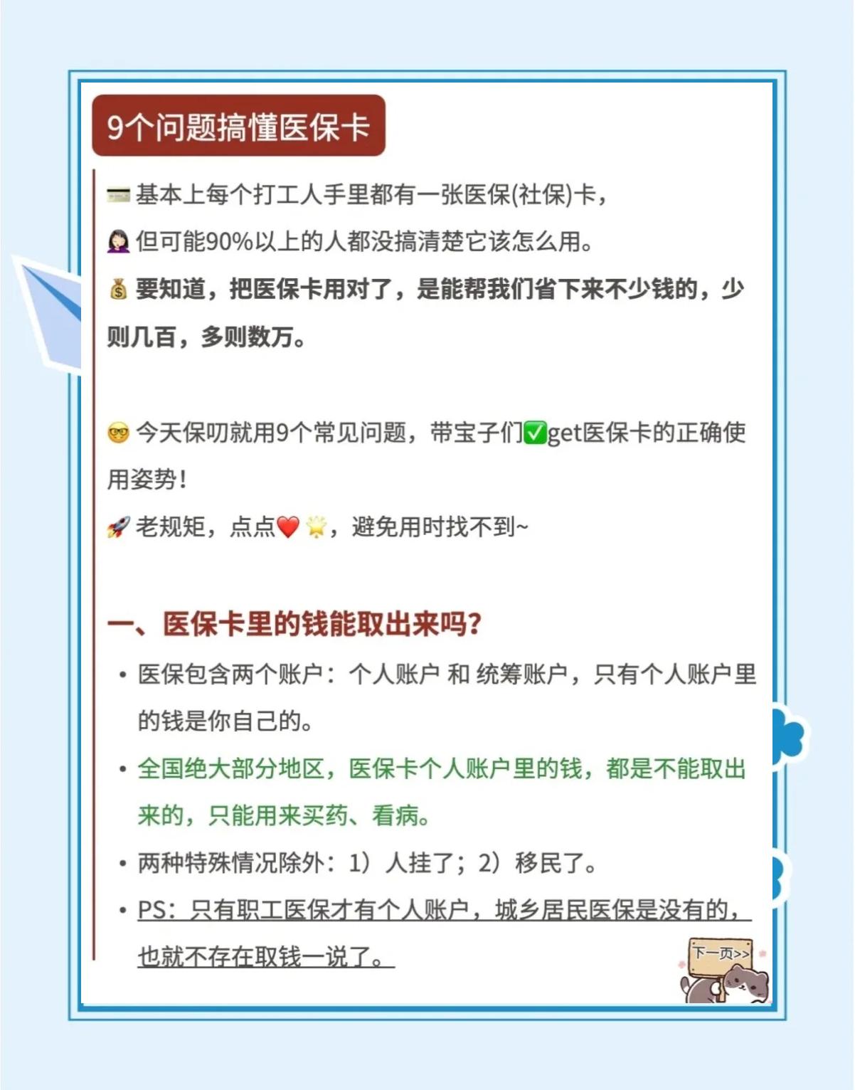 沂南最新急用钱套医保卡方法方法分析(最方便真实的沂南怎么套用医保卡里的钱方法)