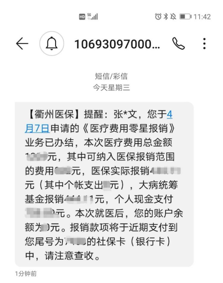 沂南最新医保商家怎么收到钱方法分析(最方便真实的沂南医保卡收款二维码方法)