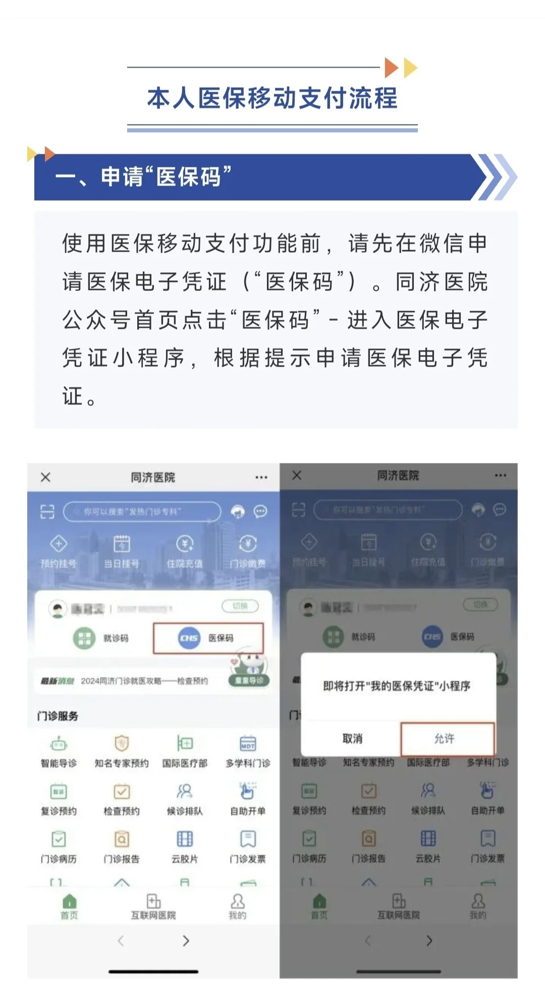 沂南最新医保换现金秒到账微信方法分析(最方便真实的沂南医保换现金秒到账微信手续费30方法)