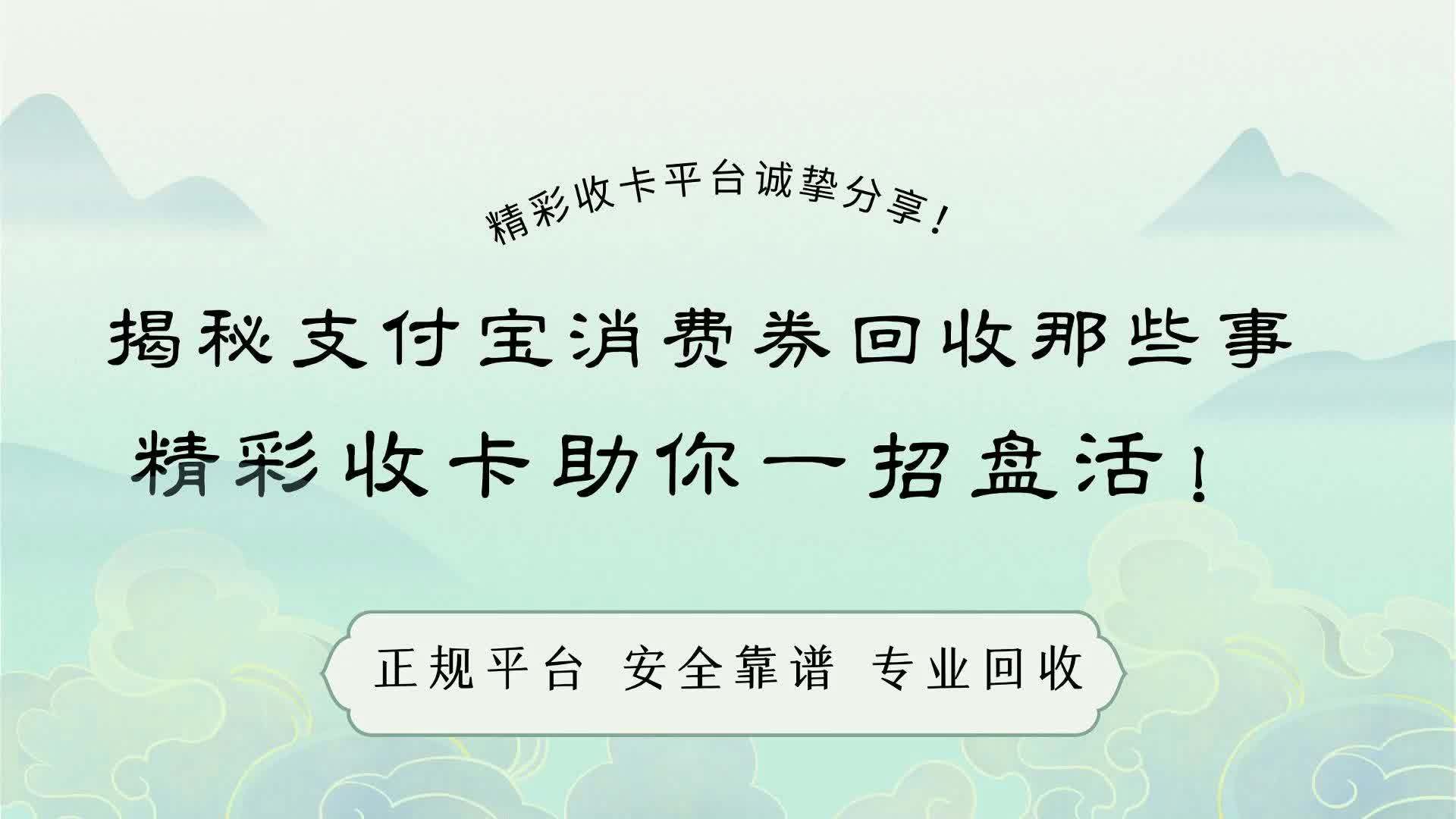 沂南最新回收支付宝在线联系方法分析(最方便真实的沂南回收支付宝在线联系客服方法)