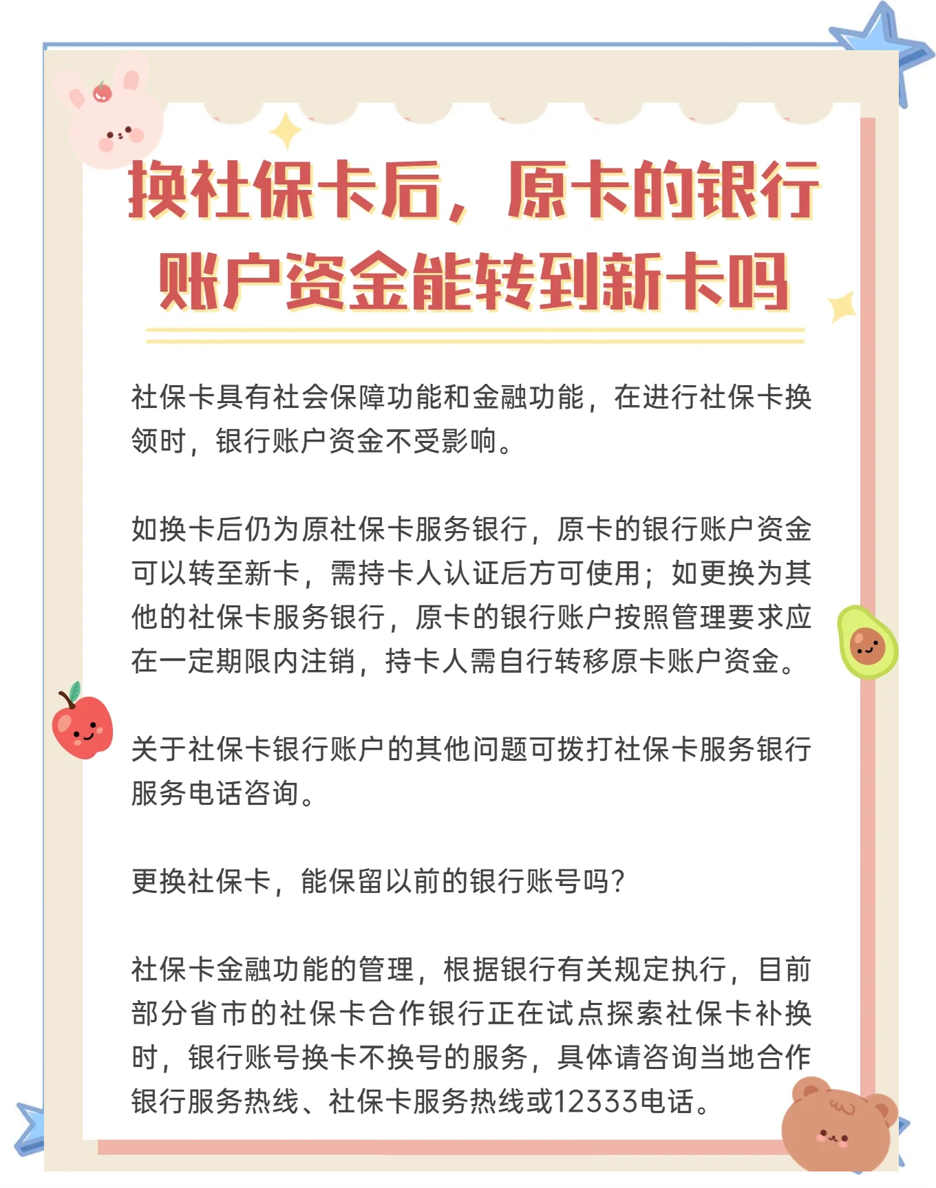 沂南最新社保卡10年到期用换吗方法分析(最方便真实的沂南社保卡十年有效期是什么意思方法)