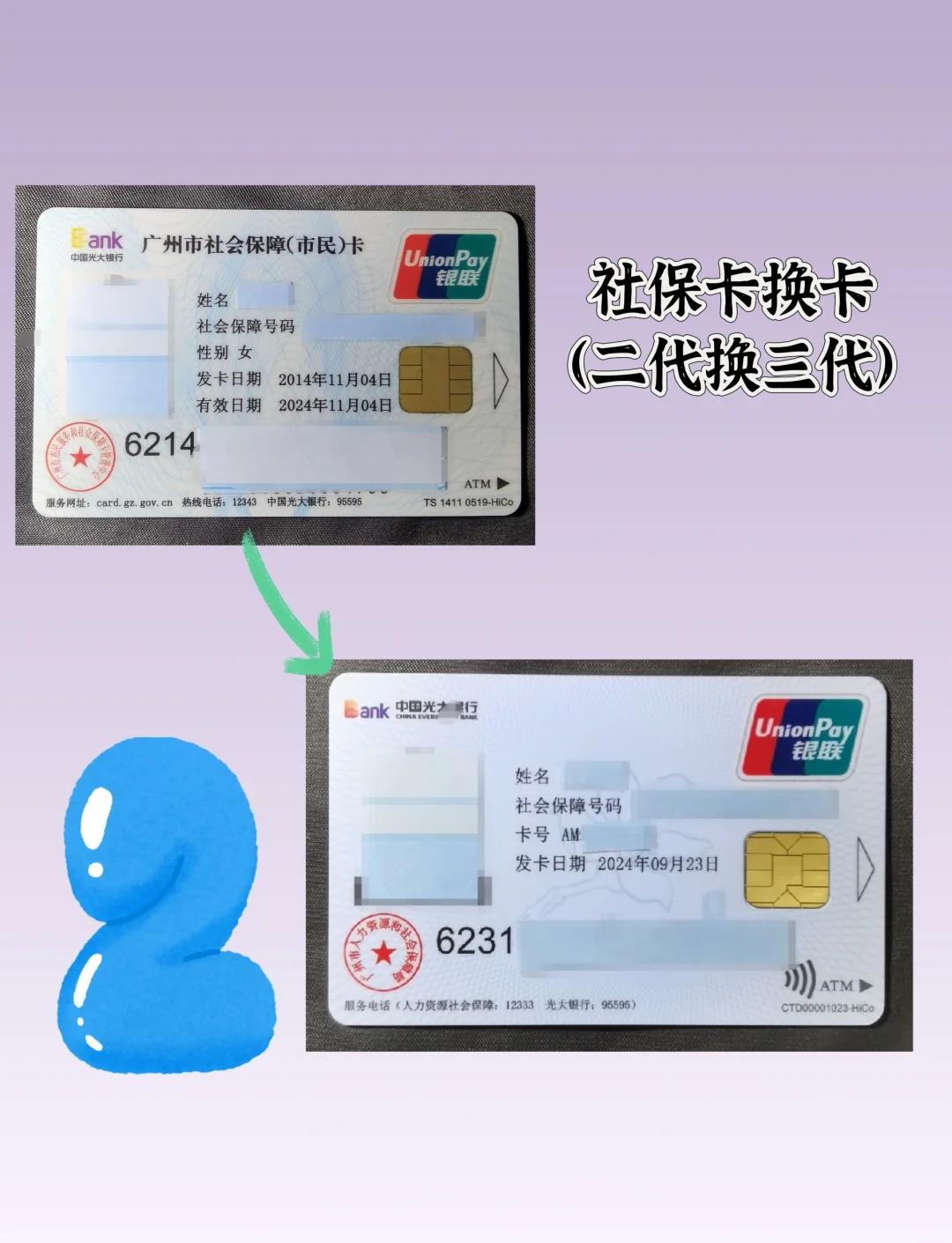 沂南最新社保卡过期了换卡还是原卡号吗方法分析(最方便真实的沂南社保卡过期了换卡还是原卡号吗怎么办方法)