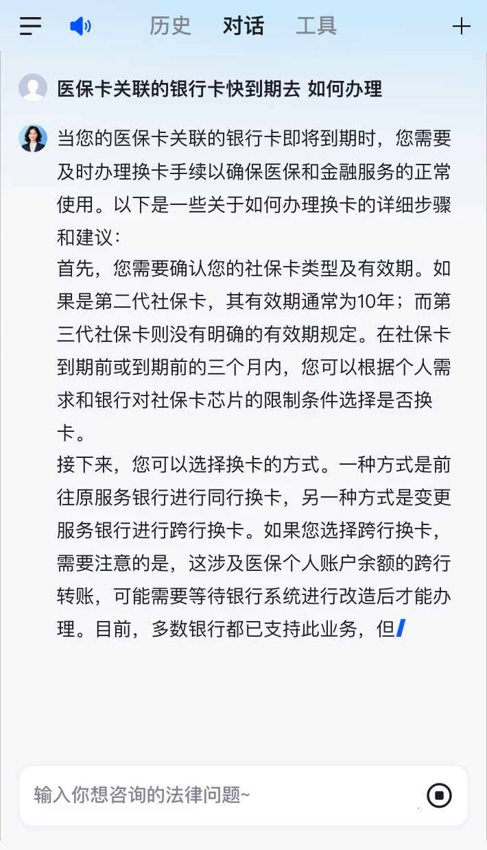 沂南最新医保卡有到期时间吗方法分析(最方便真实的沂南医保卡的有效期到了需要换吗方法)