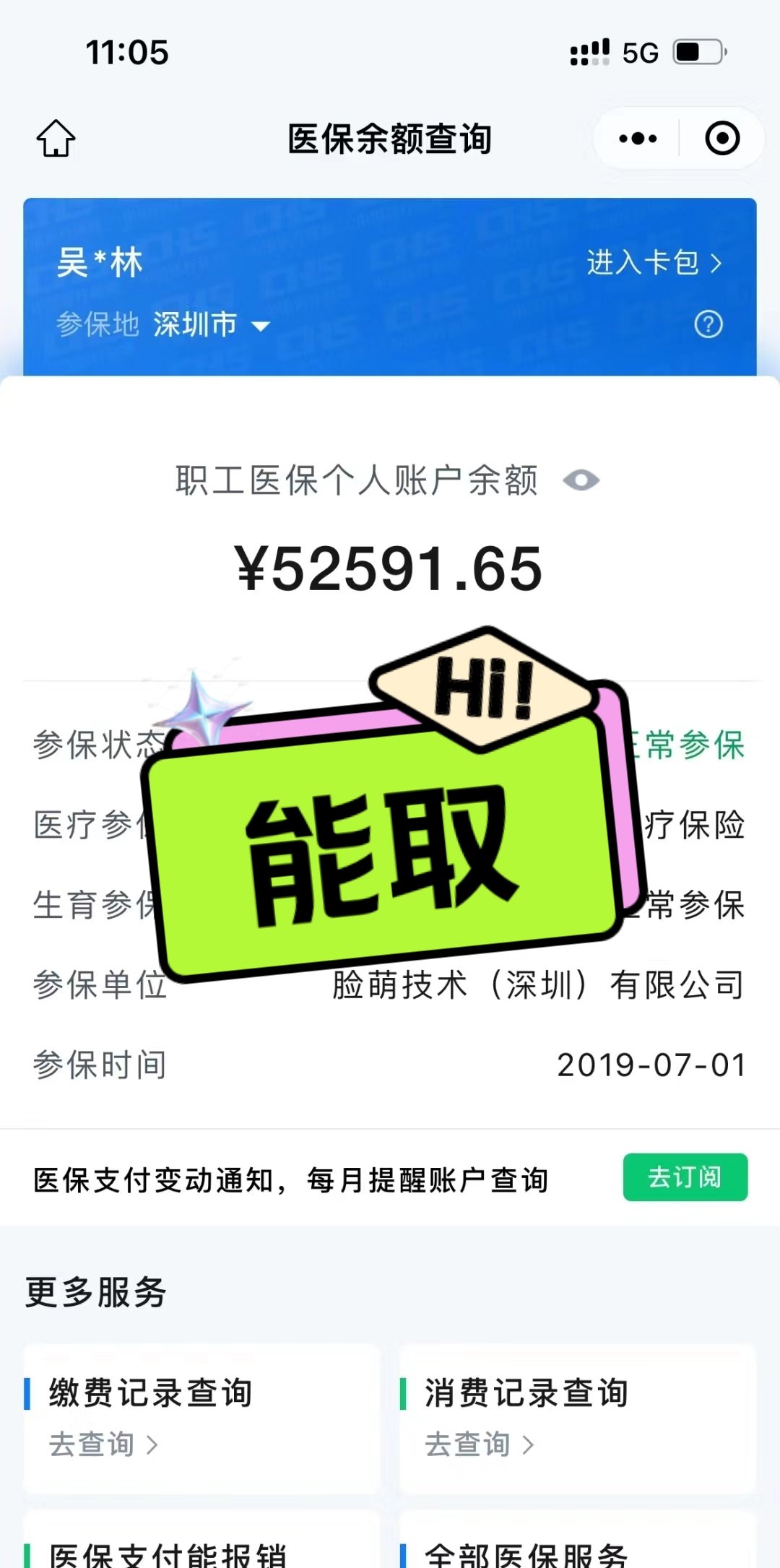 沂南最新医保提取中介方法分析(最方便真实的沂南医保提取中介乌鲁木齐方法)