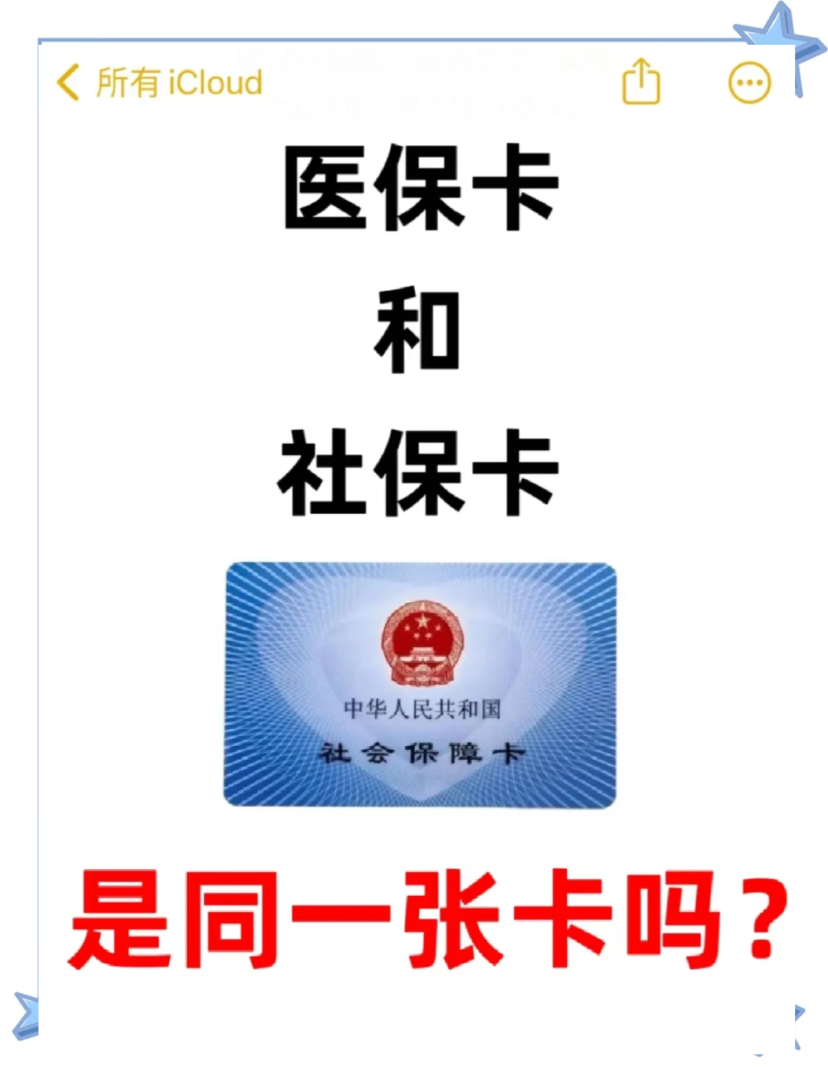 沂南最新医保卡到期了去哪里换新医保卡方法分析(最方便真实的沂南天津医保卡到期了去哪里换新医保卡方法)