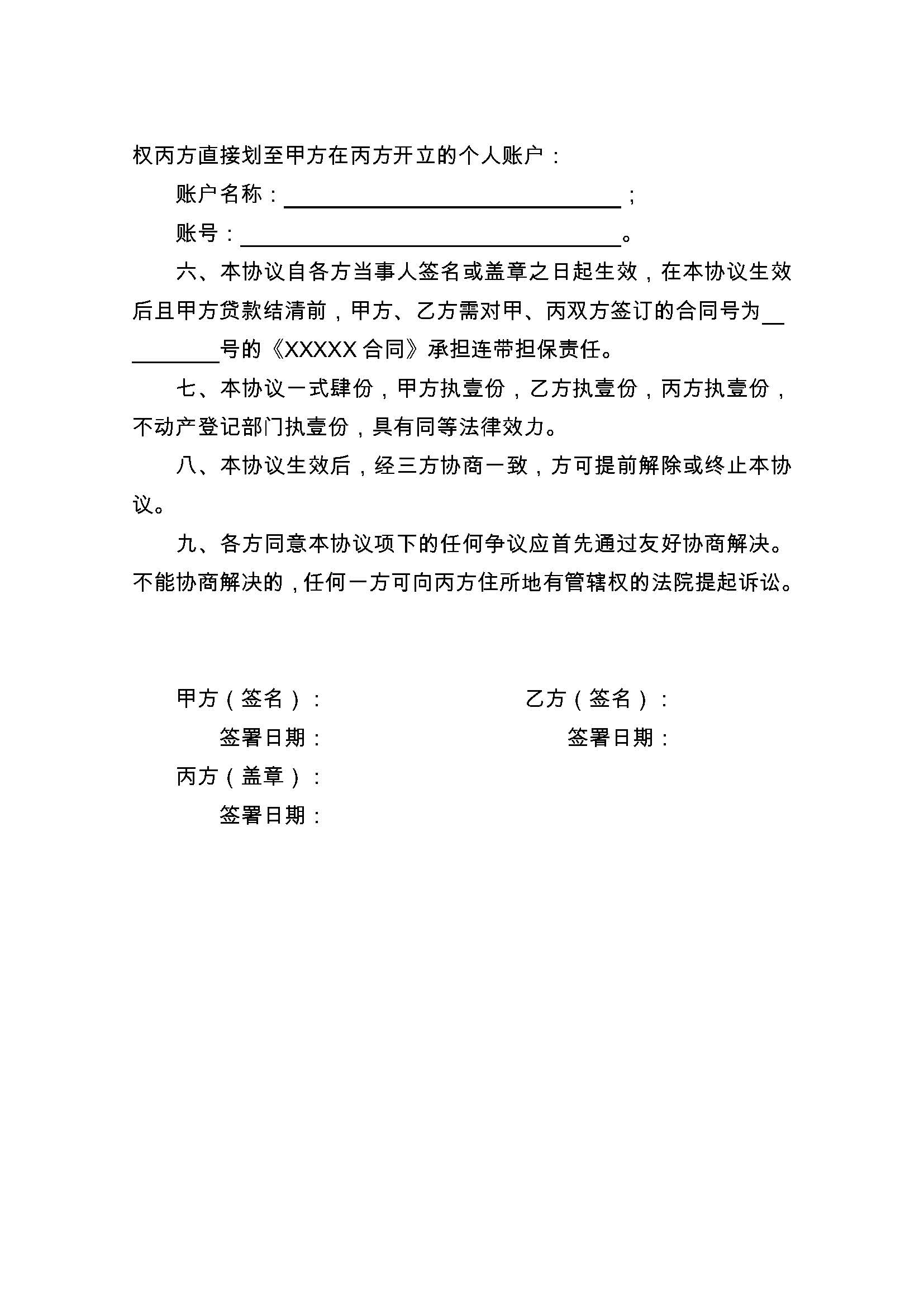 沂南最新正规代办中介提取公积金电话方法分析(最方便真实的沂南公积金代取中介公司方法)