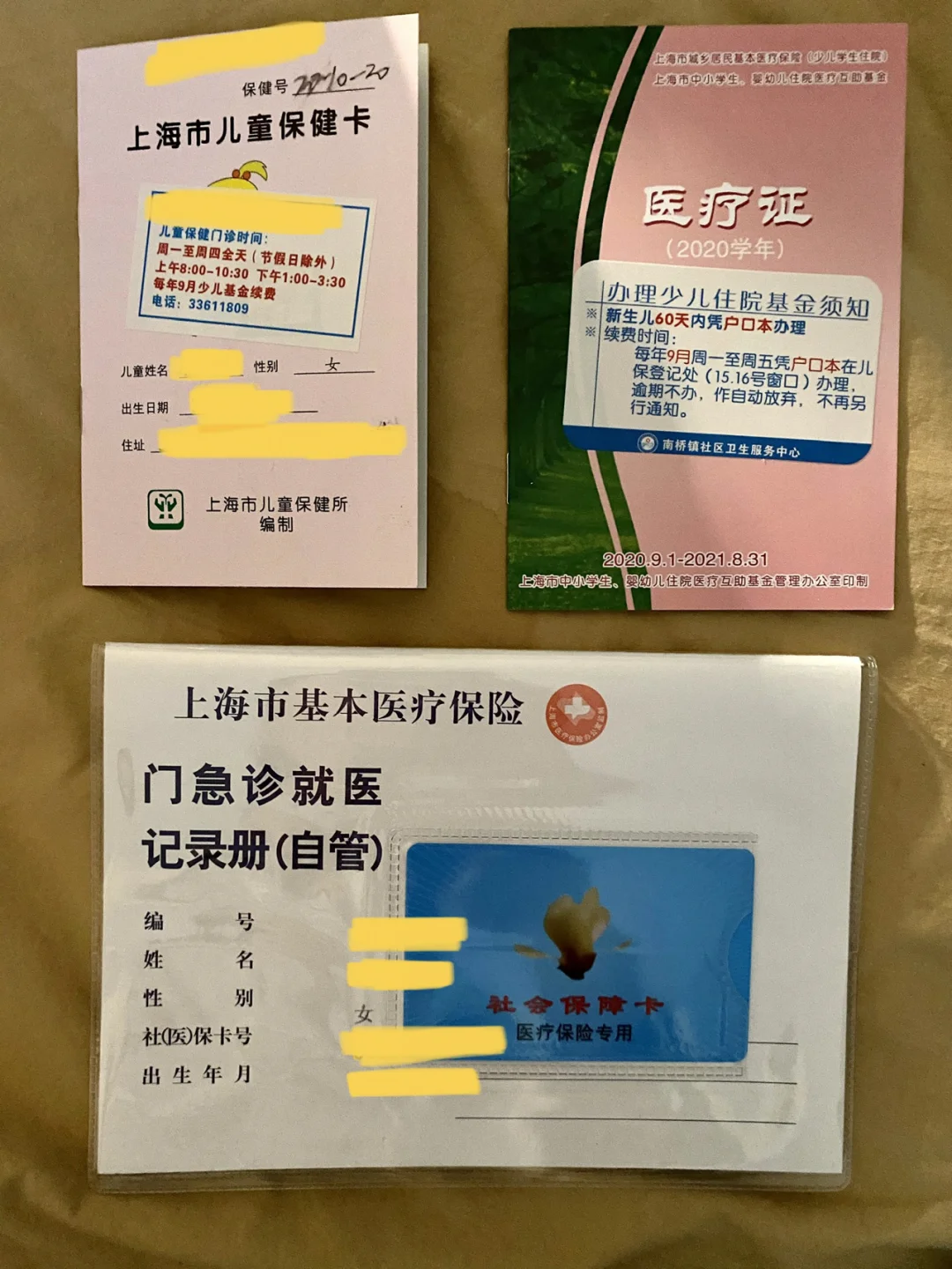 沂南最新急用钱套医保卡上海方法分析(最方便真实的沂南急用钱套医保卡上海能报销吗方法)