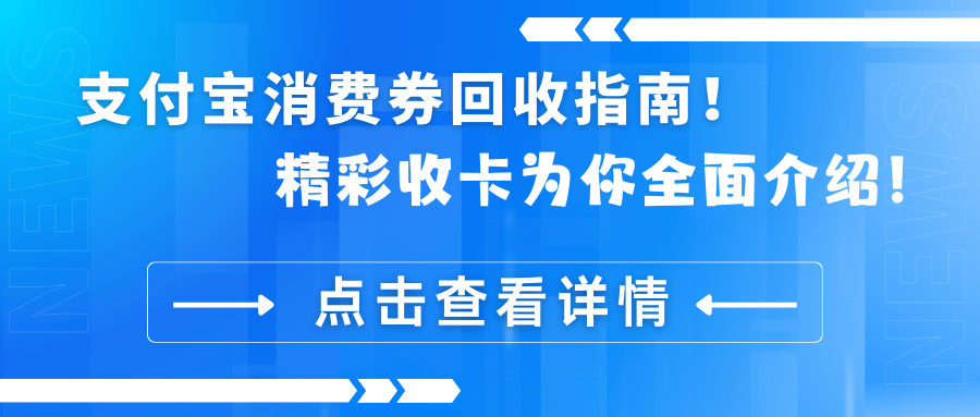 沂南最新高价回收支付宝秒结方法分析(最方便真实的沂南高价回收支付宝300元秒结方法)