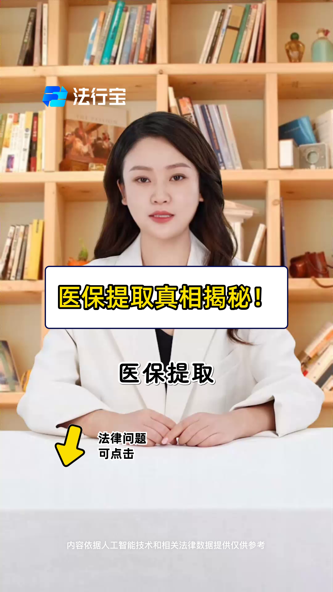 沂南最新医保提取代办中介怎么联系方法分析(最方便真实的沂南医保提取代办中介怎么联系客户方法)