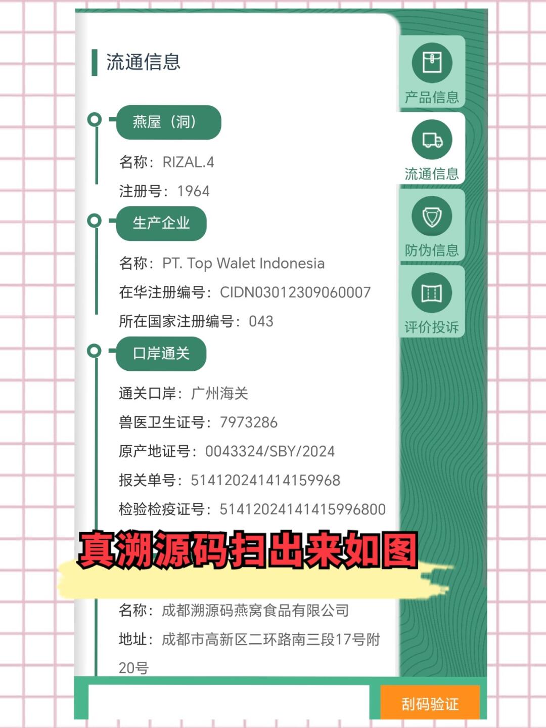 沂南最新进口商品溯源防伪平台方法分析(最方便真实的沂南进口商品溯源防伪平台就能确认是真的吗方法)