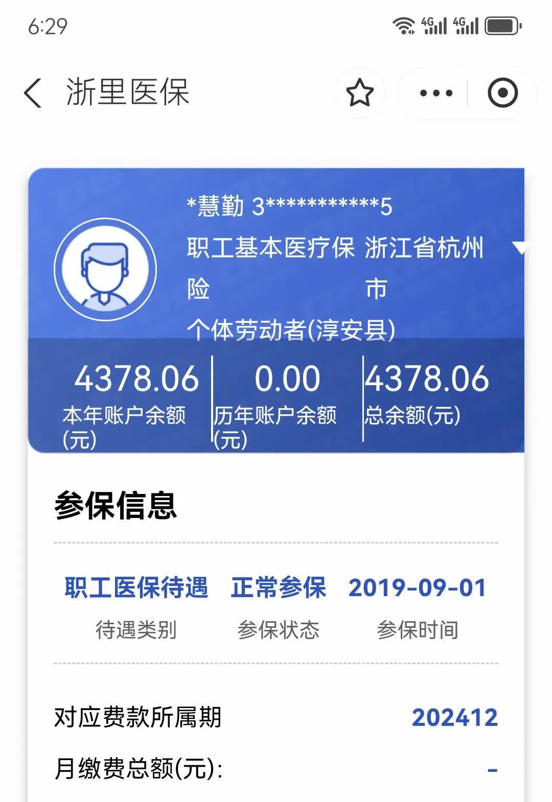 沂南最新医保换现金秒到账方法分析(最方便真实的沂南医保换现金秒到账的步骤详解方法)