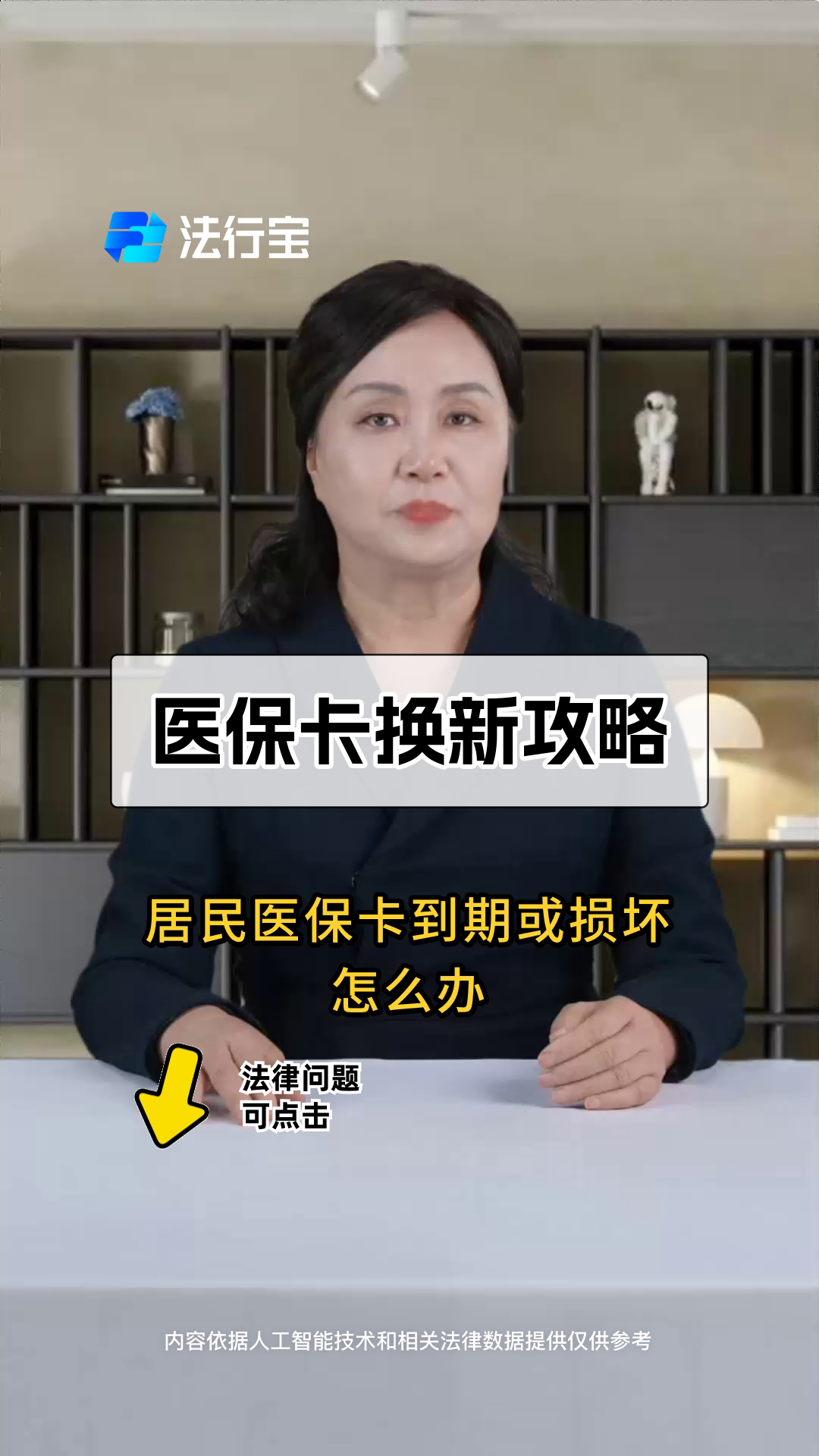 沂南最新套医保卡联系方式方法分析(最方便真实的沂南找中介10分钟提取医保方法)