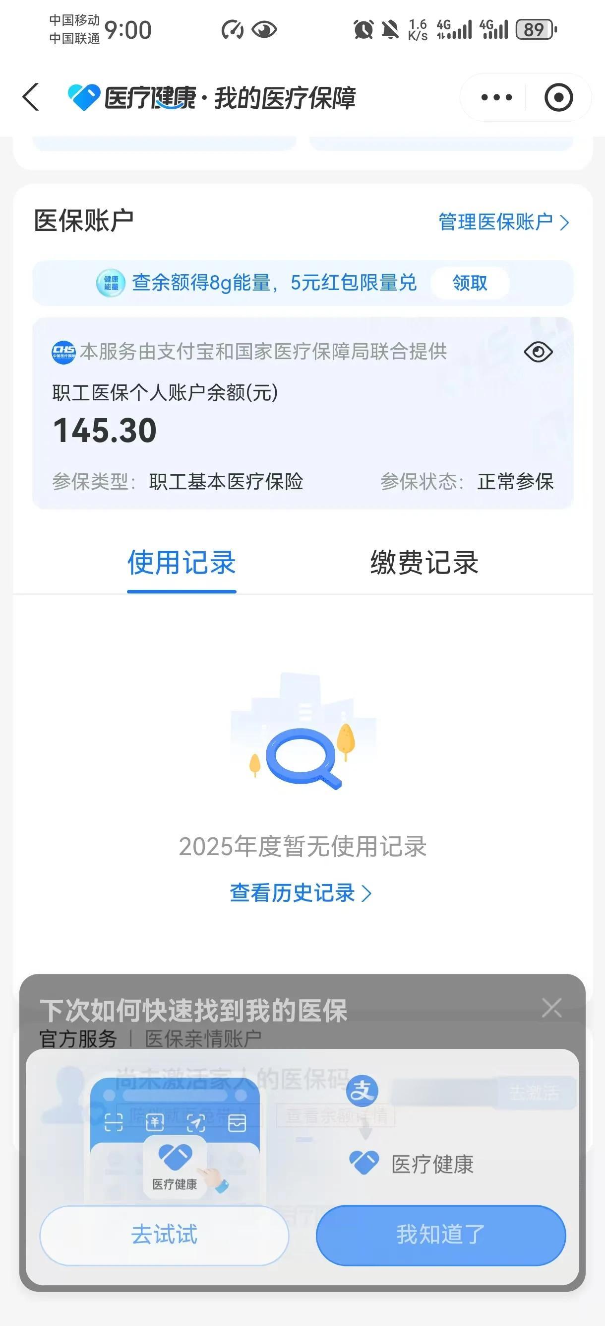 沂南最新医保卡余额会过期么方法分析(最方便真实的沂南医保卡的个人余额会过期吗方法)