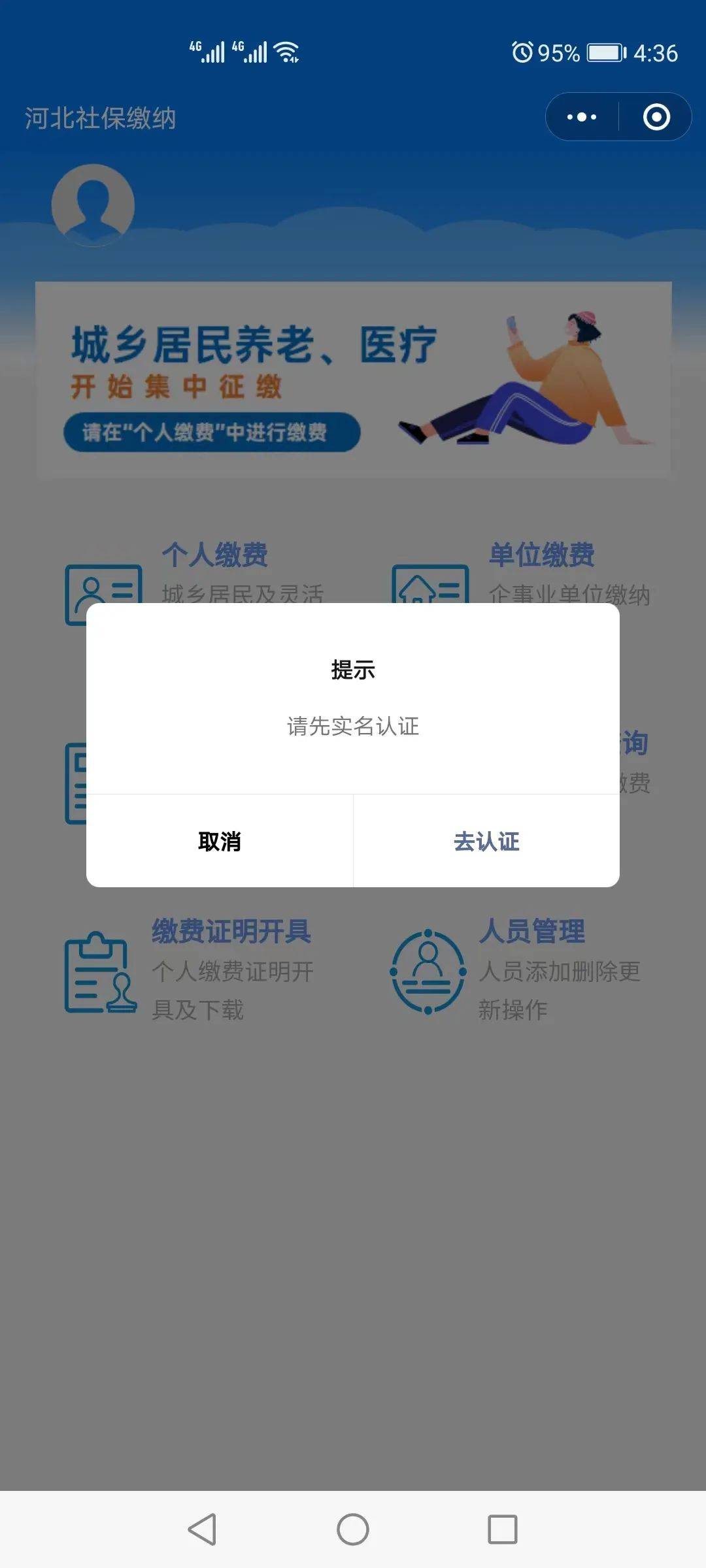 沂南最新医保提取24小时微信方法分析(最方便真实的沂南找中介10分钟提取医保方法)