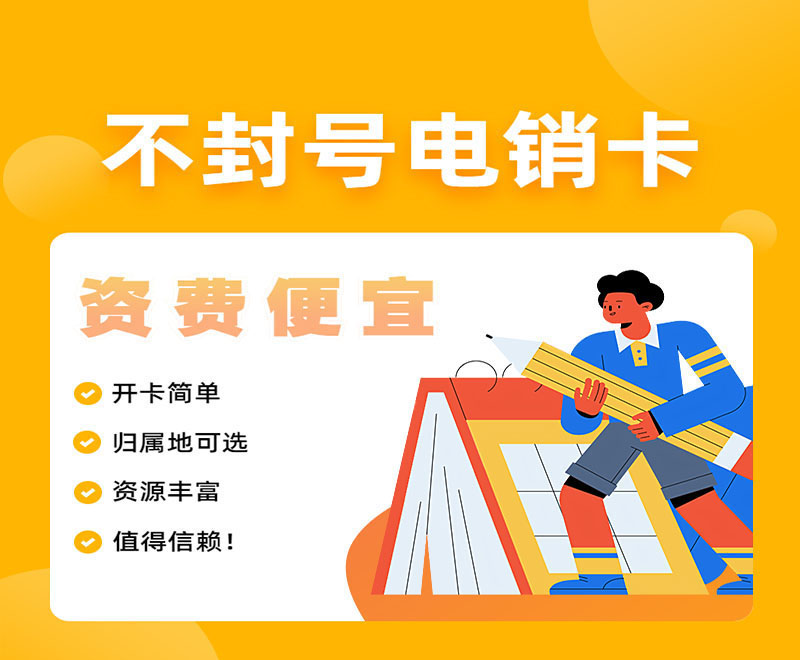 沂南最新电销卡批发代理平台方法分析(最方便真实的沂南电销卡代理赚钱吗方法)