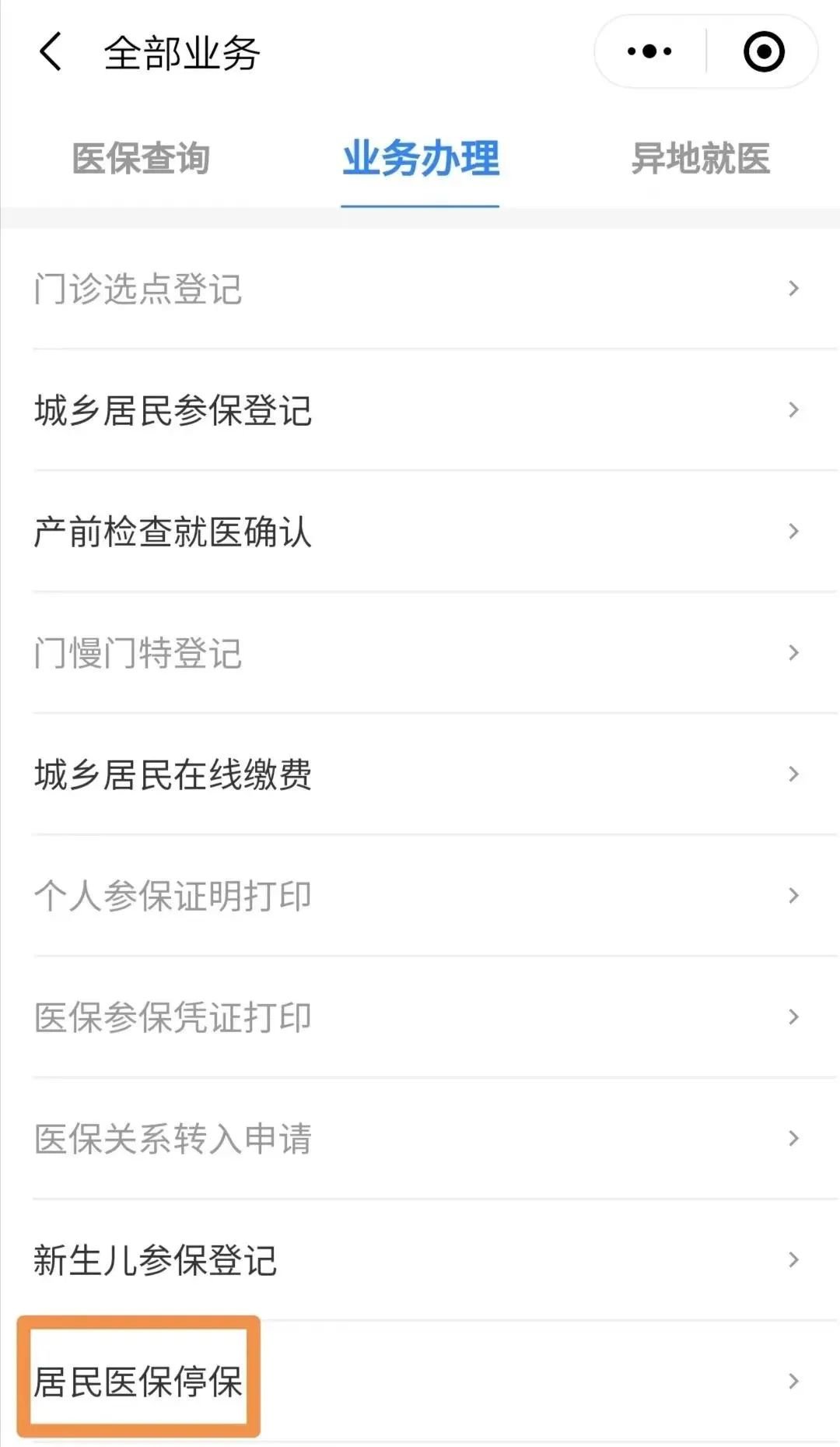 沂南最新回收医保卡余额联系方式怎么填方法分析(最方便真实的沂南回收医保卡余额联系方式怎么填写方法)
