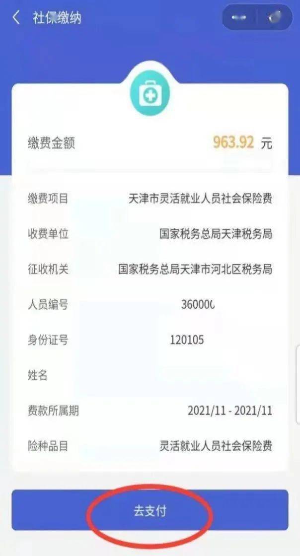 沂南最新社保套现24小时微信是真的吗方法分析(最方便真实的沂南社保套现24小时微信是真的吗吗方法)