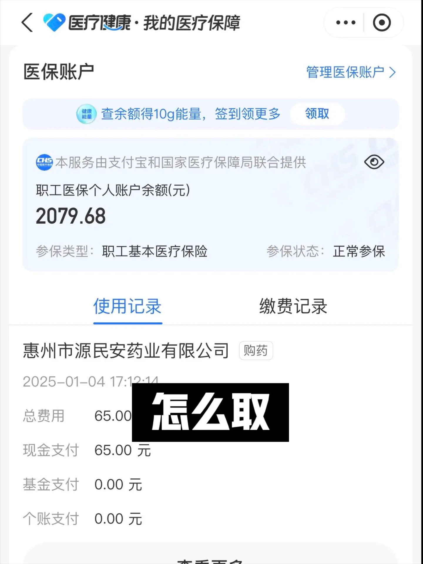 沂南最新找中介10分钟提取医保郑州方法分析(最方便真实的沂南找中介10分钟提取医保郑州能用吗方法)