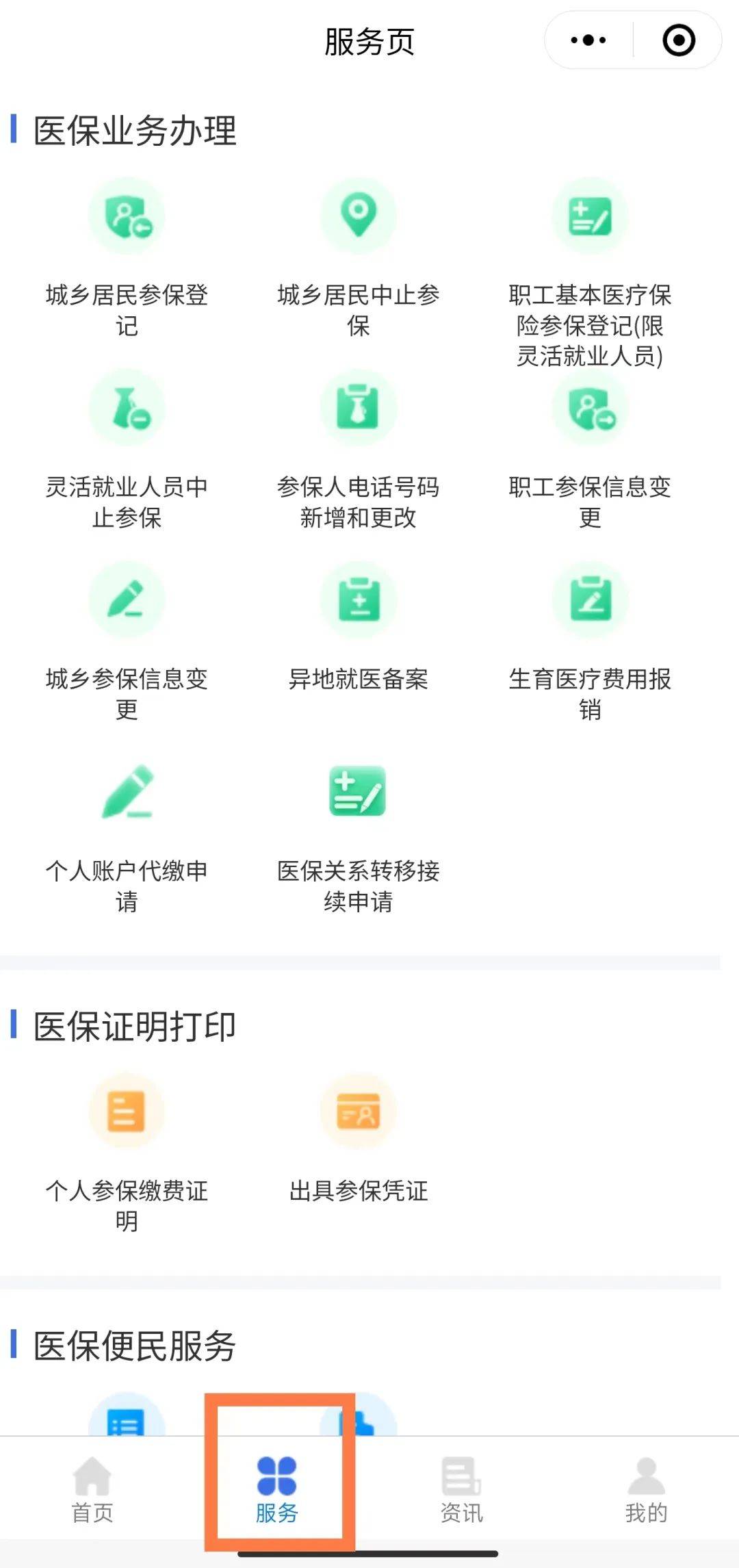 沂南最新医保卡能线上激活吗方法分析(最方便真实的沂南医保卡是否可以网上激活方法)