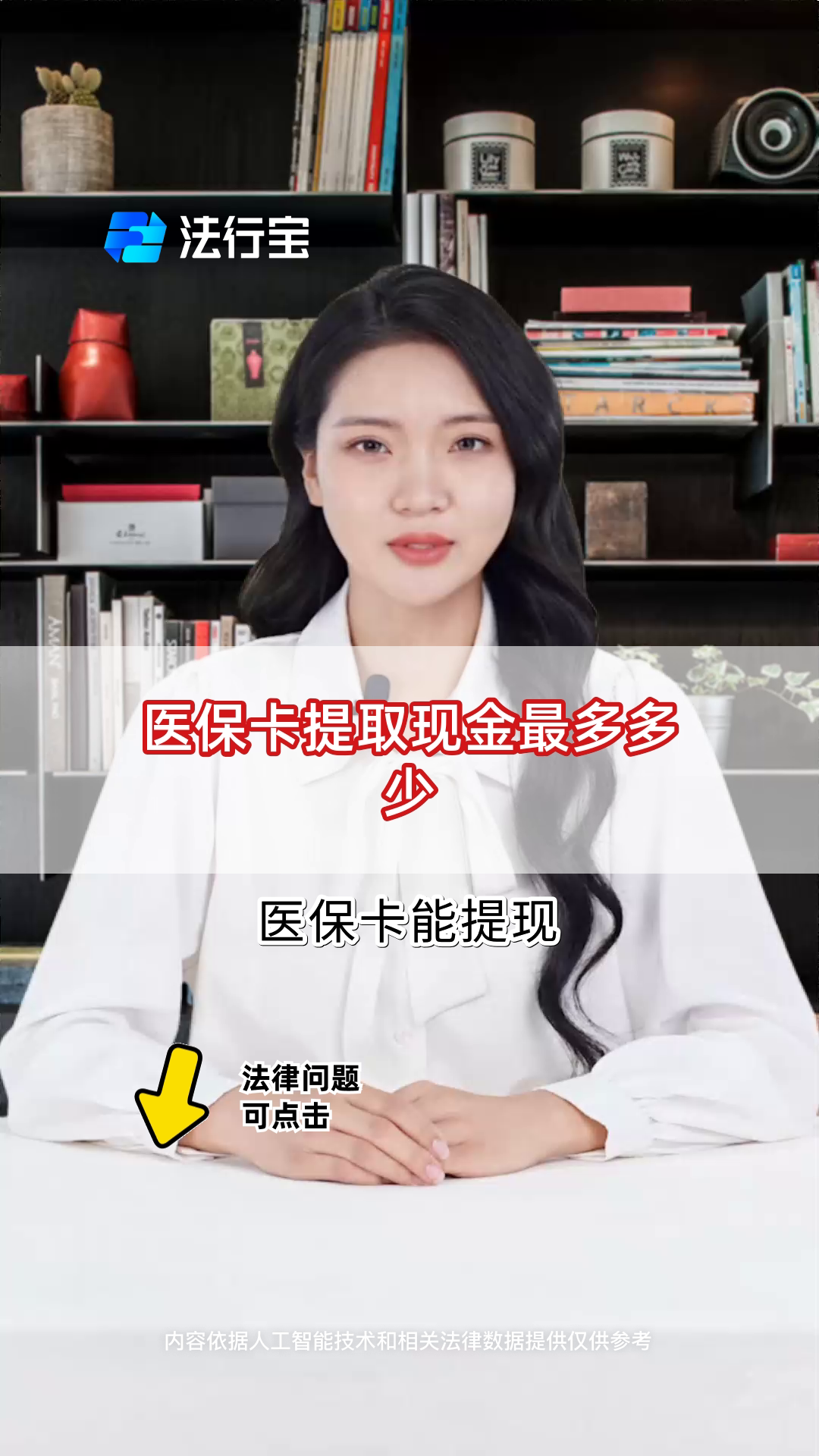 沂南最新医保卡套取现金联系方式方法分析(最方便真实的沂南医保卡余额套现联系方式方法)
