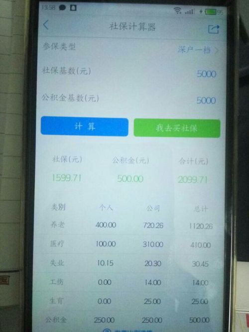 沂南最新惠民保险代扣158方法分析(最方便真实的沂南惠民保险代扣158元怎么退方法)
