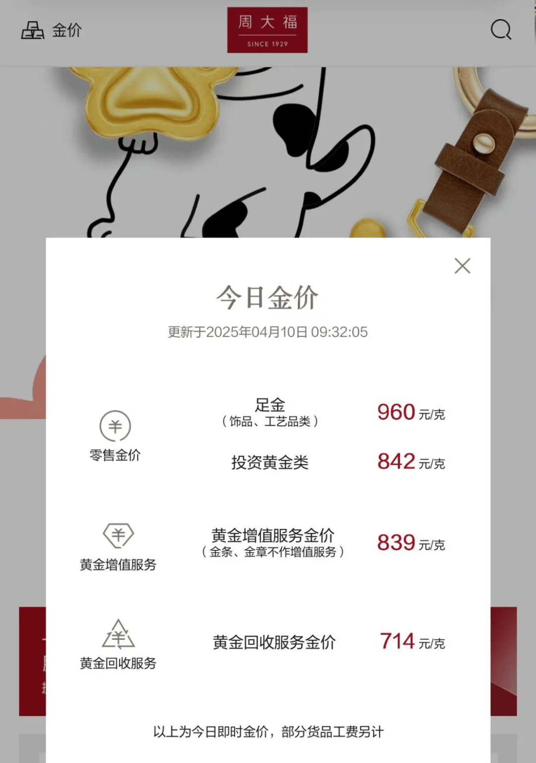 沂南最新24小时上门回收金价方法分析(最方便真实的沂南上门回收黄金价格方法)