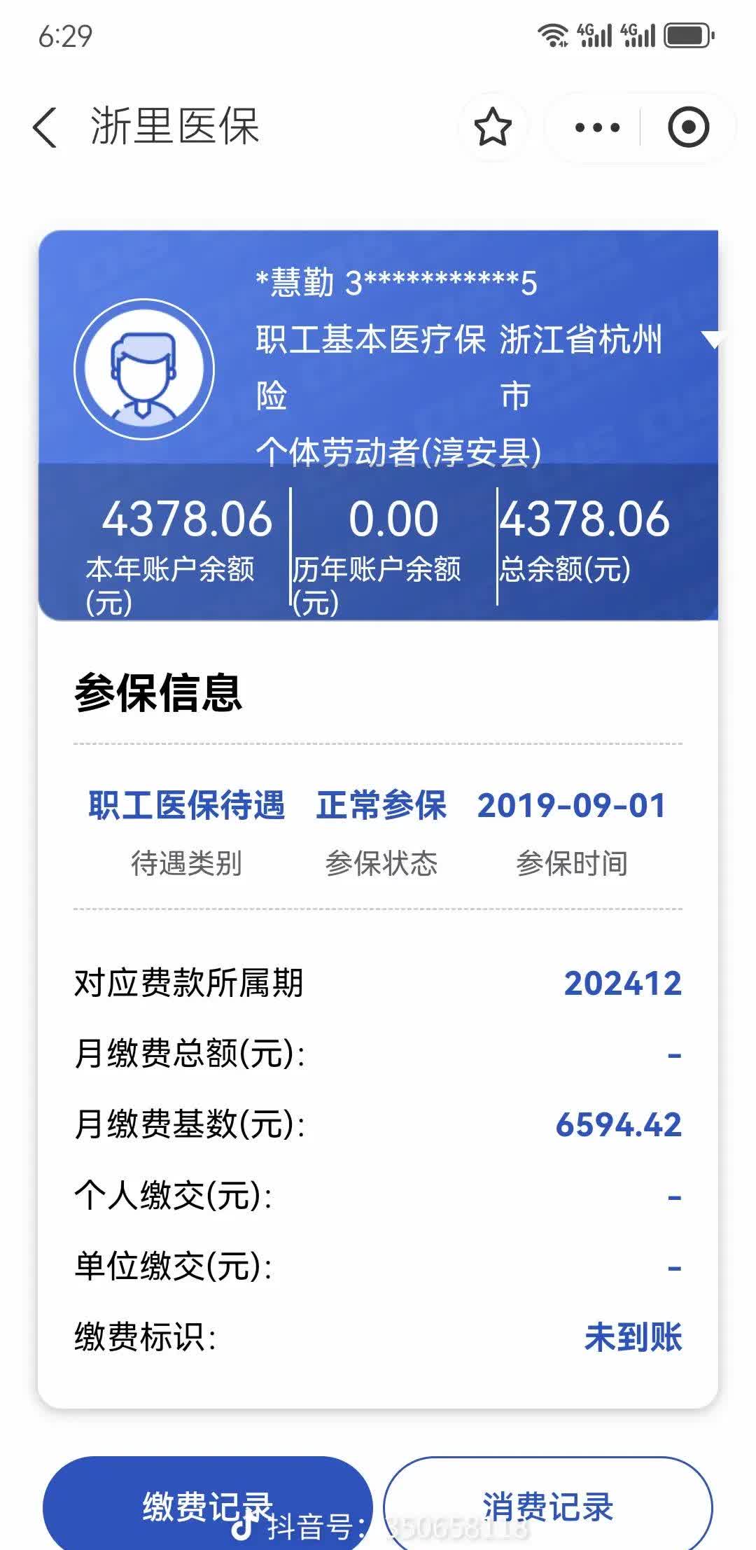 沂南最新上海医保卡取现5000方法分析(最方便真实的沂南上海医保卡取现最简单方法方法)