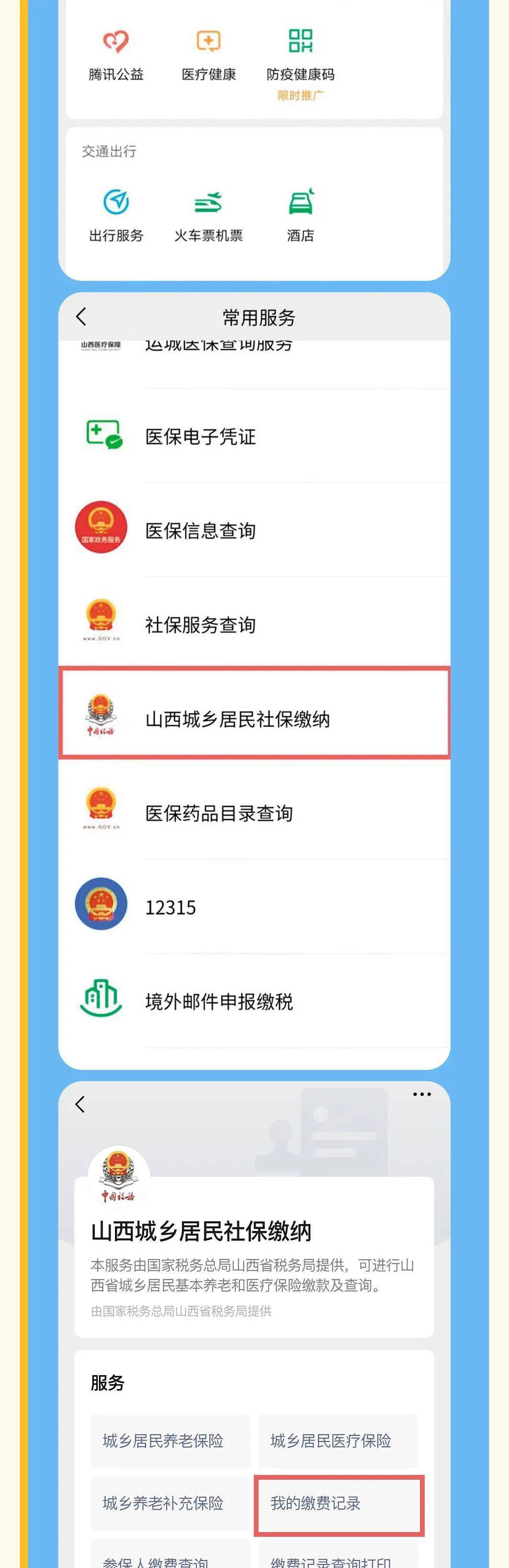 沂南最新运城医保哪里可以兑现方法分析(最方便真实的沂南运城医保哪里可以兑现啊方法)