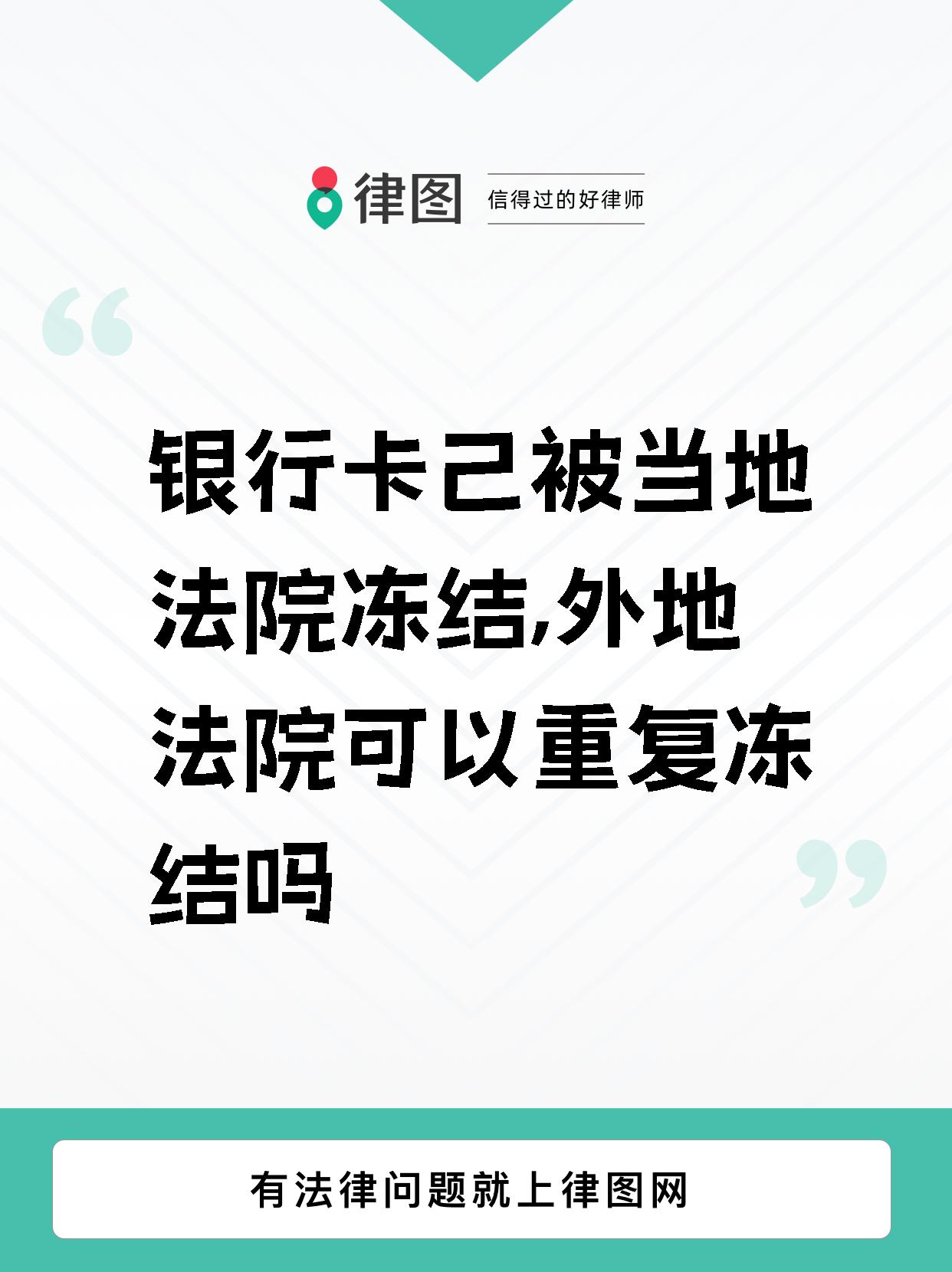 沂南最新法院多久查到新卡冻结方法分析(最方便真实的沂南法院多久会查出新办的银行卡 百度贴吧方法)