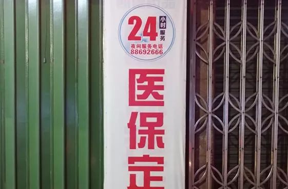 沂南最新24小时套医保不收费方法分析(最方便真实的沂南医保24小时内不报销吗方法)