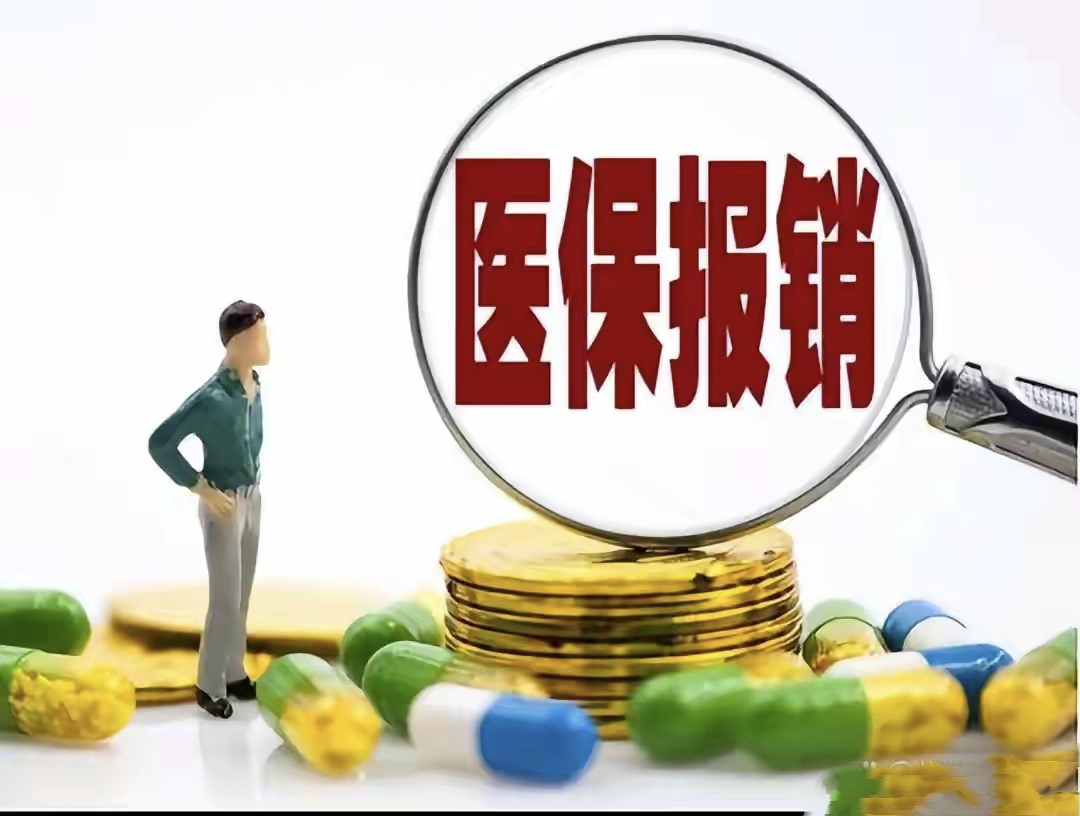 沂南最新找中介10分钟提取医保2025方法分析(最方便真实的沂南医保提取加微信方法)