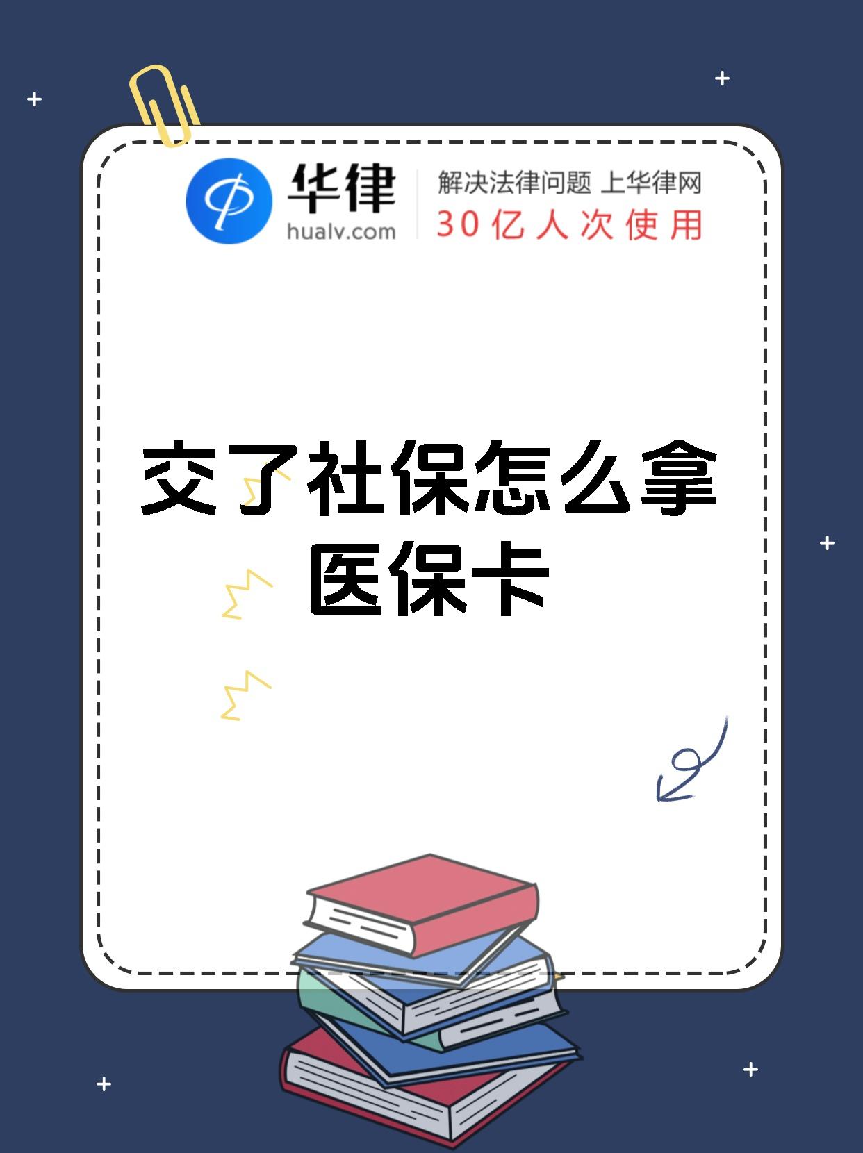 沂南最新医保卡2015年办的会过期吗方法分析(最方便真实的沂南医保卡当年办 当年就能用吗方法)