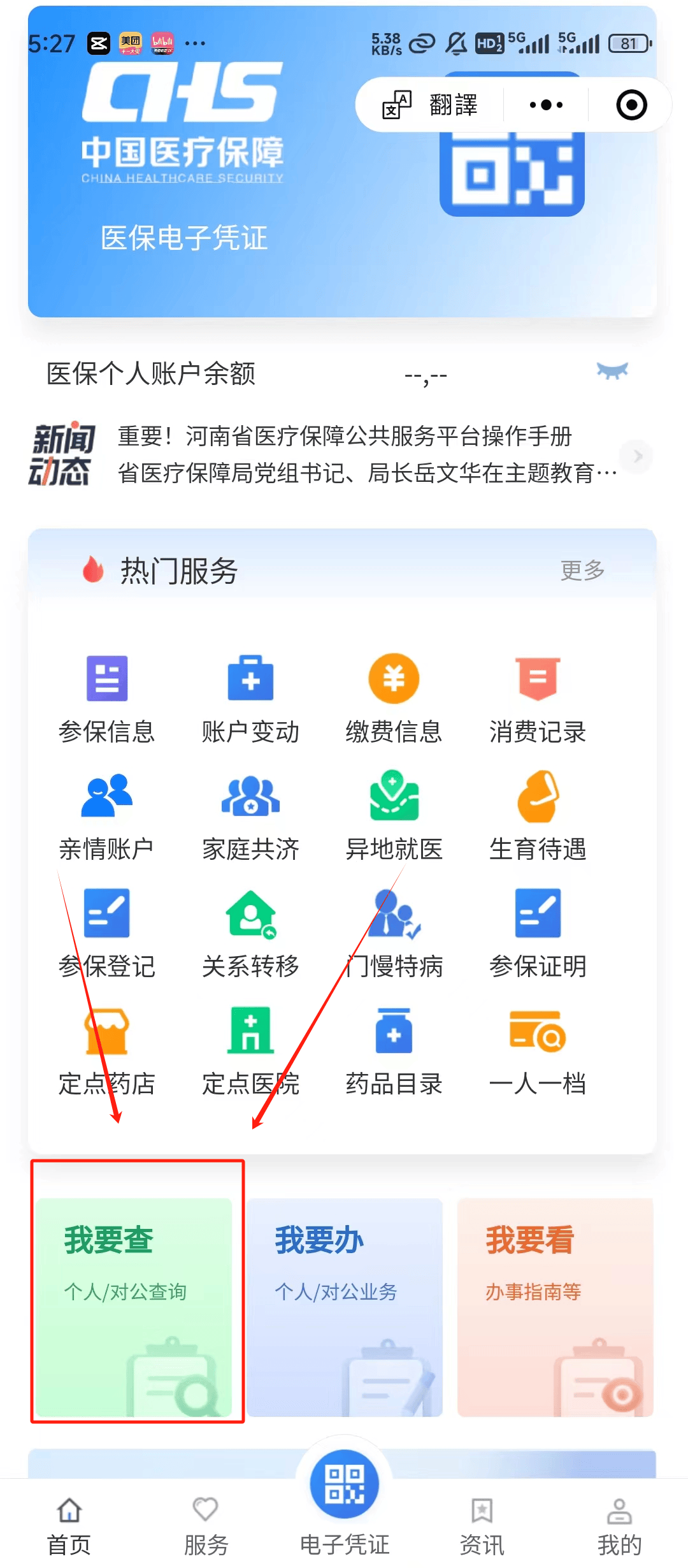 沂南最新医保提现中介联系方式方法分析(最方便真实的沂南24小时医保取现回收方法)