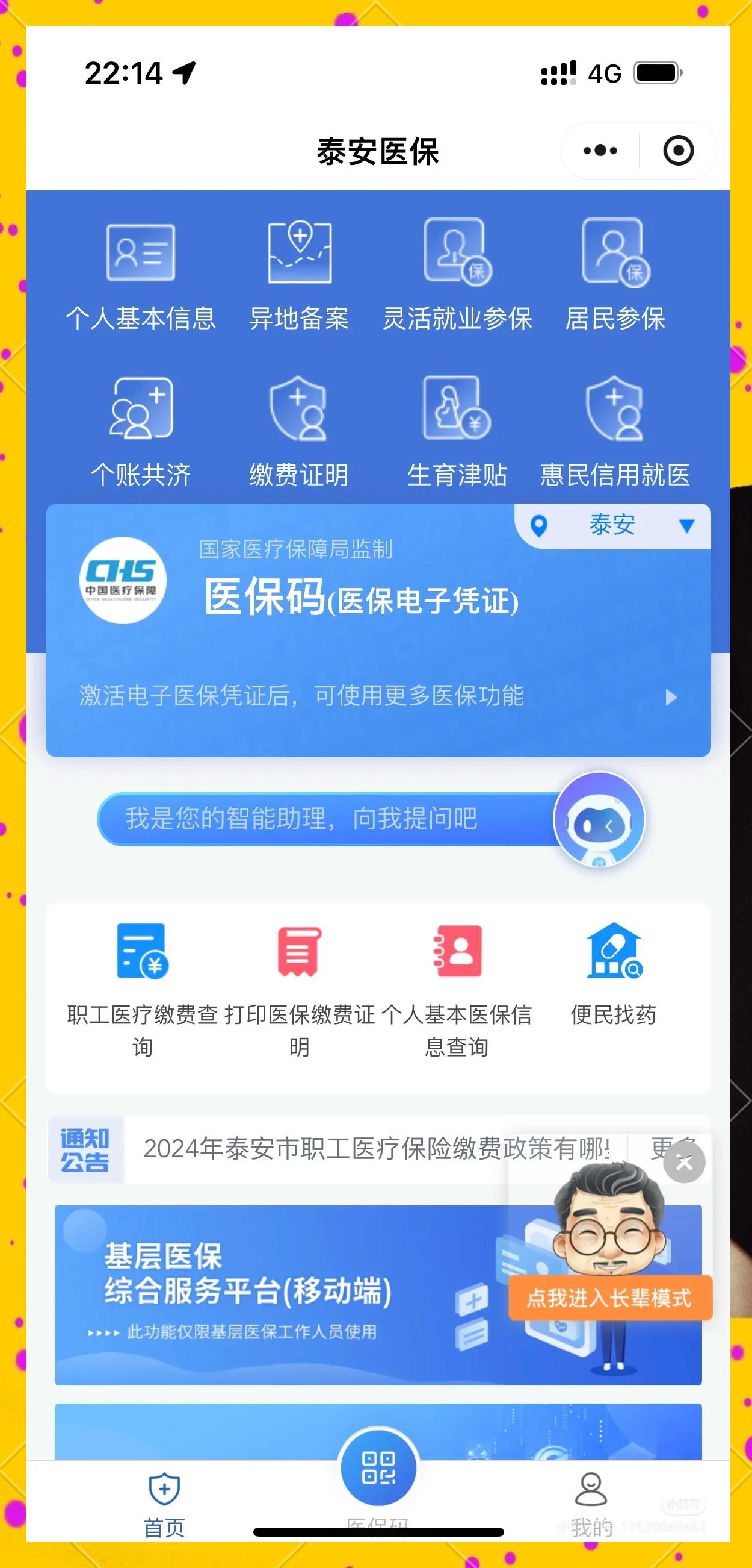 沂南最新医保卡换现金违法吗方法分析(最方便真实的沂南医保卡换现金违法吗怎么办方法)