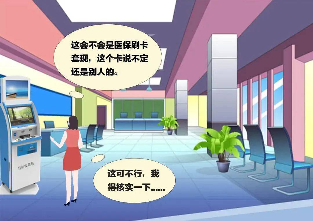沂南最新医保套现联系方式方法分析(最方便真实的沂南医保套现联系方式小额方法)