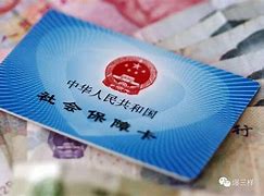 沂南最新急用钱24小时套医保卡可信吗方法分析(最方便真实的沂南急用钱套医保卡联系方式v渠道方法)