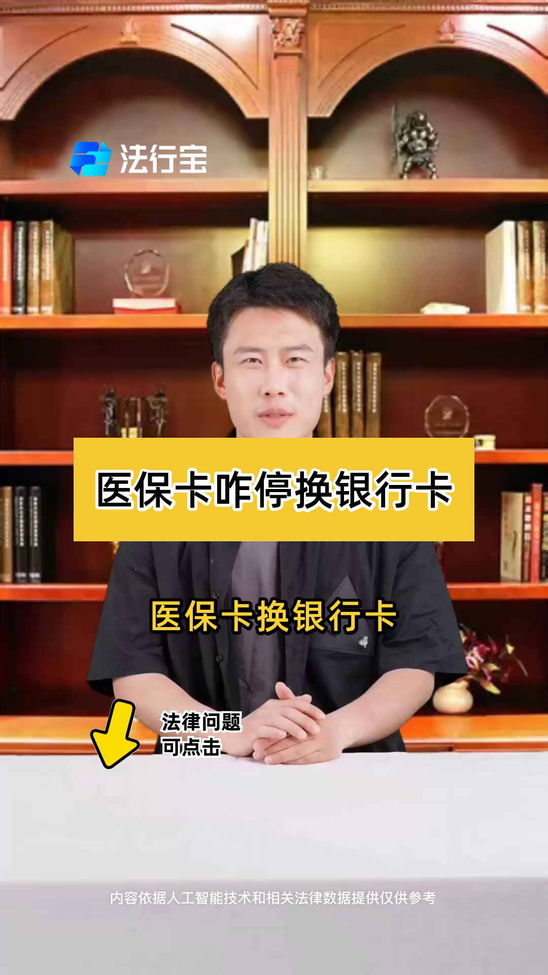 沂南最新医保卡过期了能在网上换吗方法分析(最方便真实的沂南医保卡过期了在哪里换需要本人去吗方法)