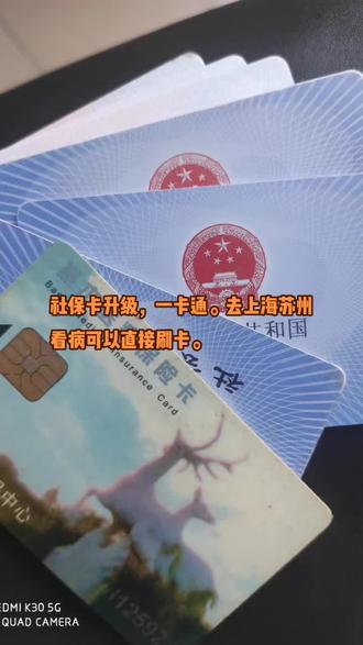 沂南最新苏州社保卡回收方法分析(最方便真实的沂南苏州社保卡损坏去哪里更换方法)