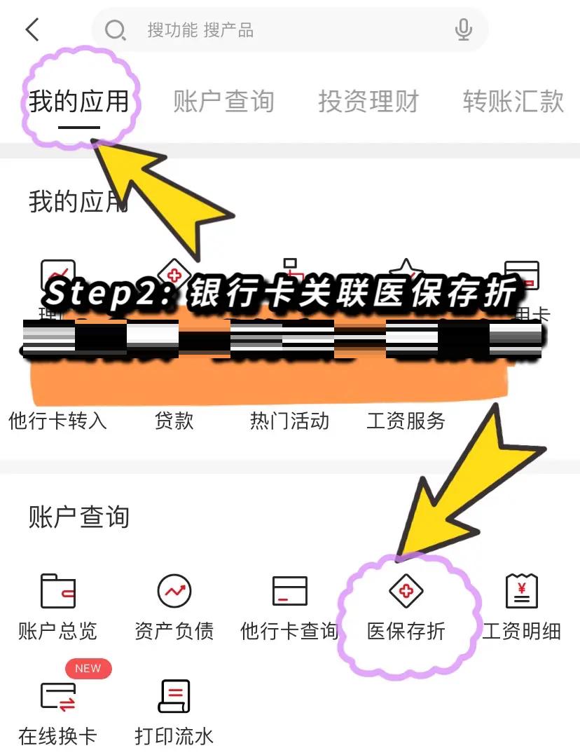 沂南最新医保提现渠道方法分析(最方便真实的沂南医保提现渠道怎么选方法)