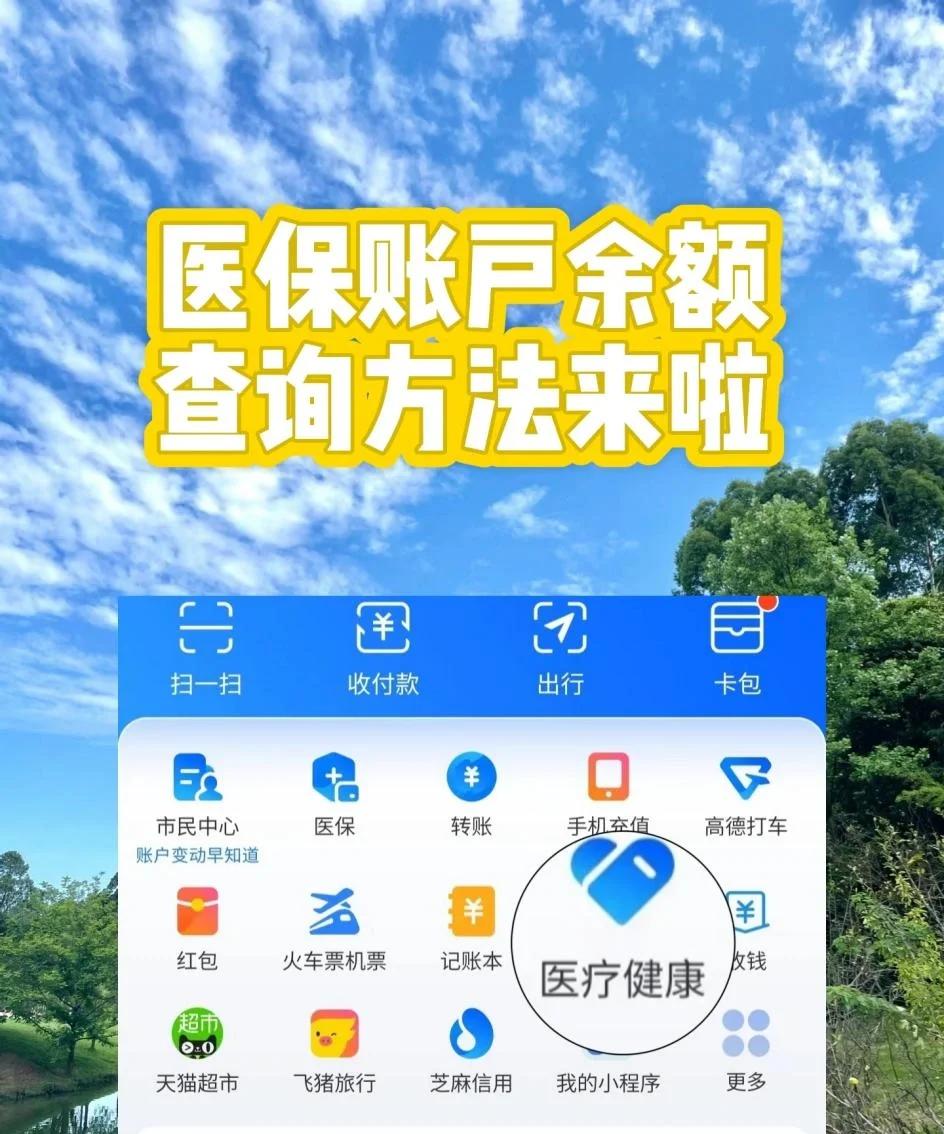 沂南最新医保卡余额变现联系方式方法分析(最方便真实的沂南医保取现24小时微信方法)