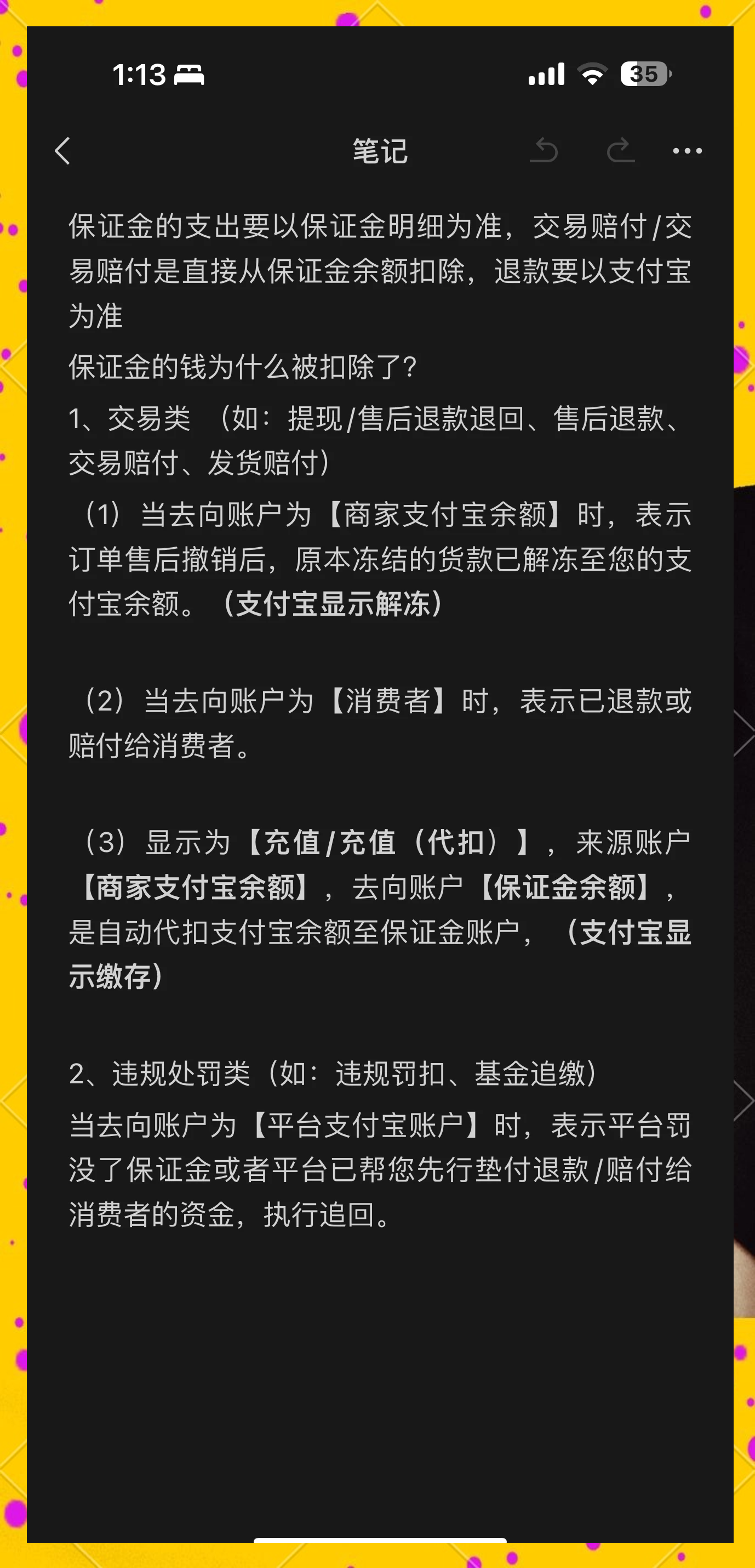 沂南最新惠民代扣保险258元如何退款方法分析(最方便真实的沂南惠民保险代扣258是什么方法)