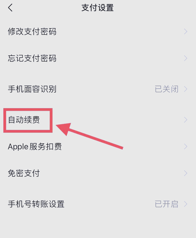 沂南最新如何取消惠民保自动微信扣款方法分析(最方便真实的沂南惠民保公众号方法)