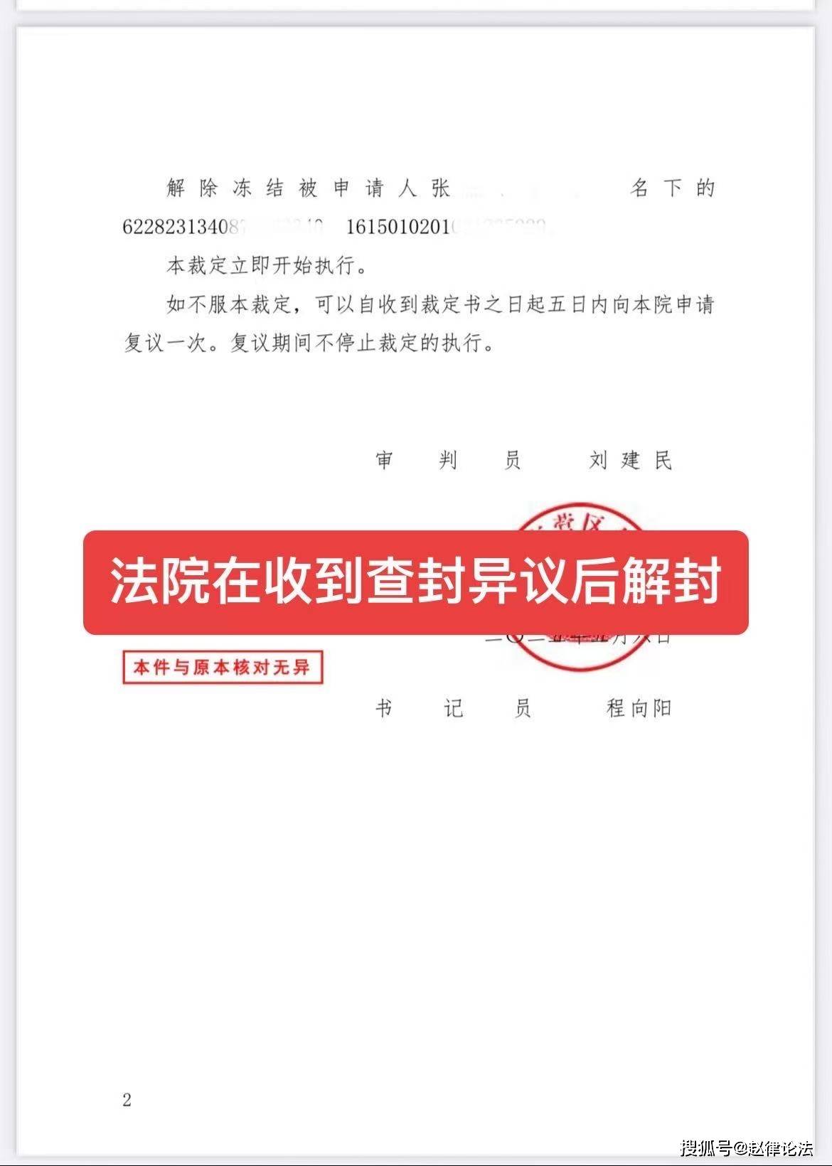 沂南最新医保卡会被法院冻结吗怎么办方法分析(最方便真实的沂南医保账户被法院冻结有通知么方法)