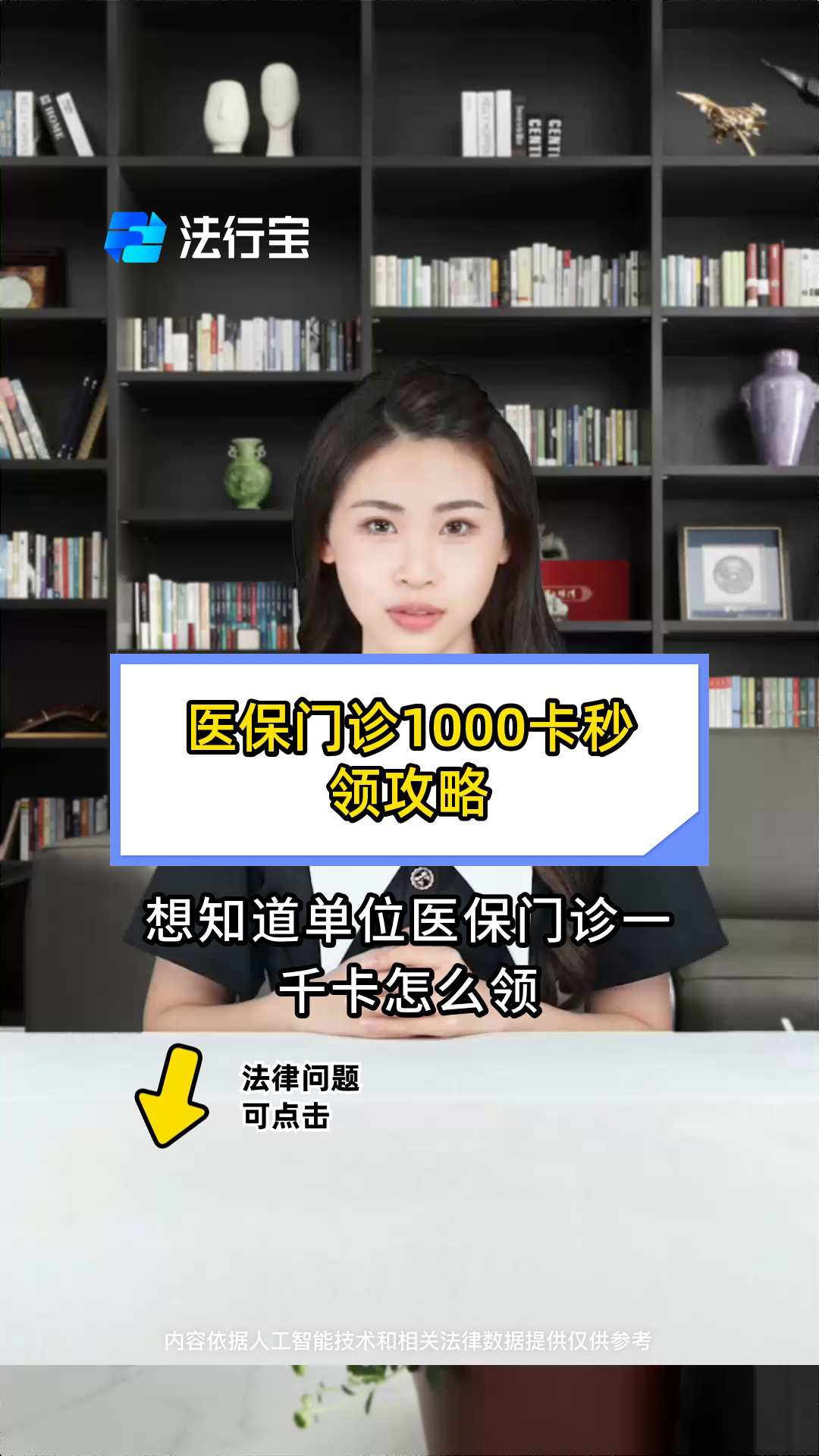 沂南最新找中介10分钟提取医保武汉方法分析(最方便真实的沂南找中介10分钟提取医保武汉可以用吗方法)