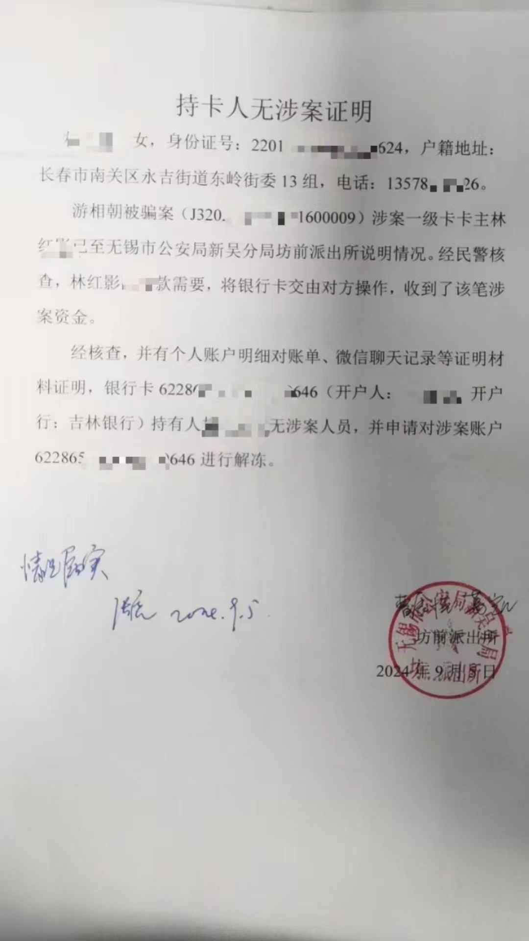 沂南最新医保账户会被司法冻结吗方法分析(最方便真实的沂南医保账户被法院冻结怎么办方法)