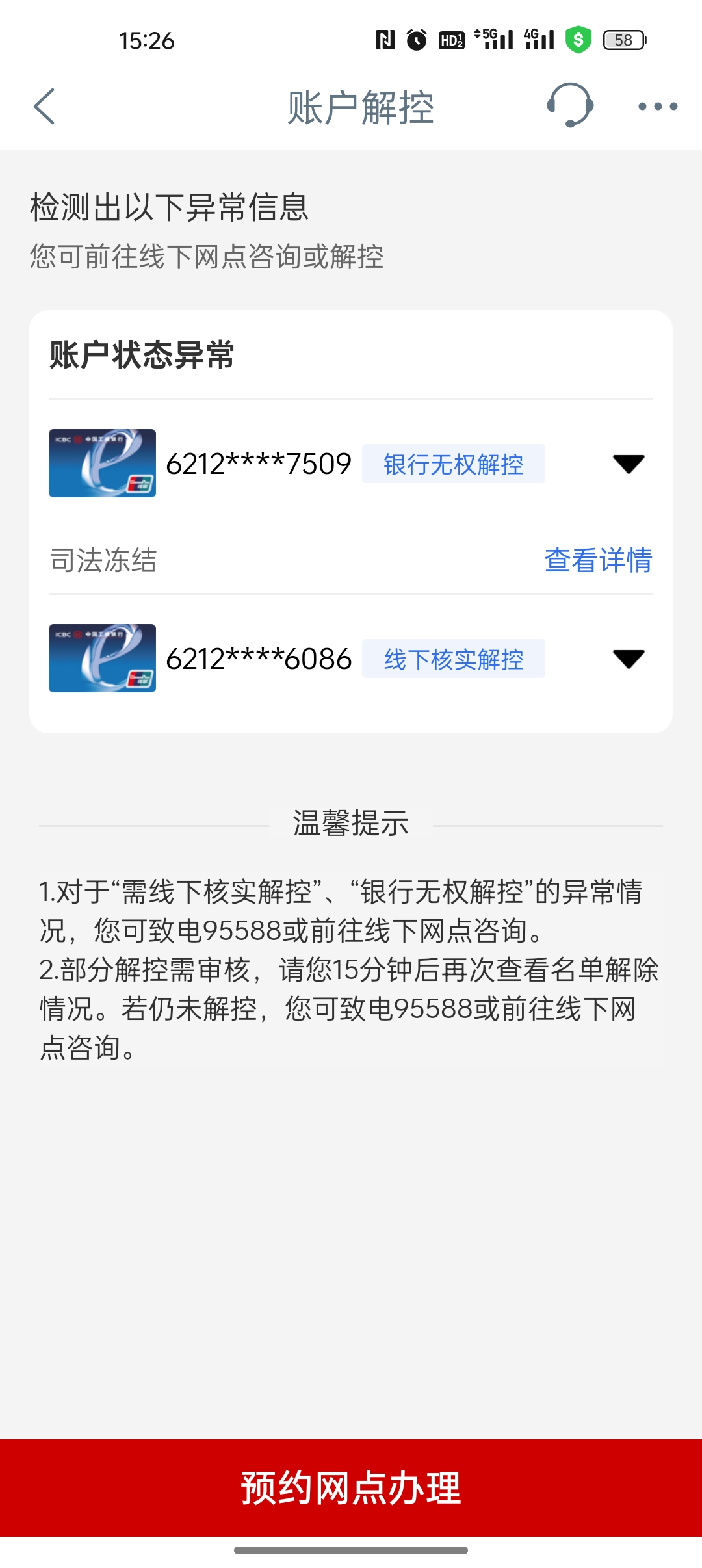 沂南最新法院能冻结医保卡违法吗方法分析(最方便真实的沂南法院有权冻结医保卡吗?方法)