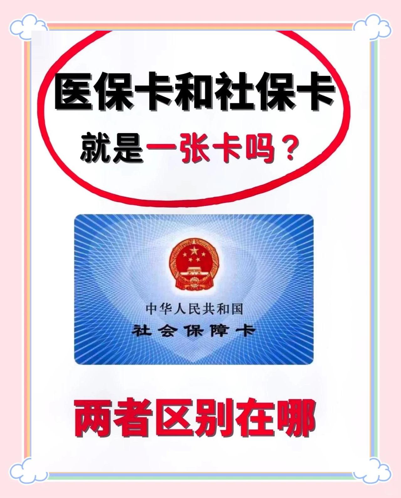 沂南最新同煤旧医保卡回收方法分析(最方便真实的沂南非医保用药车主承担3000元方法)