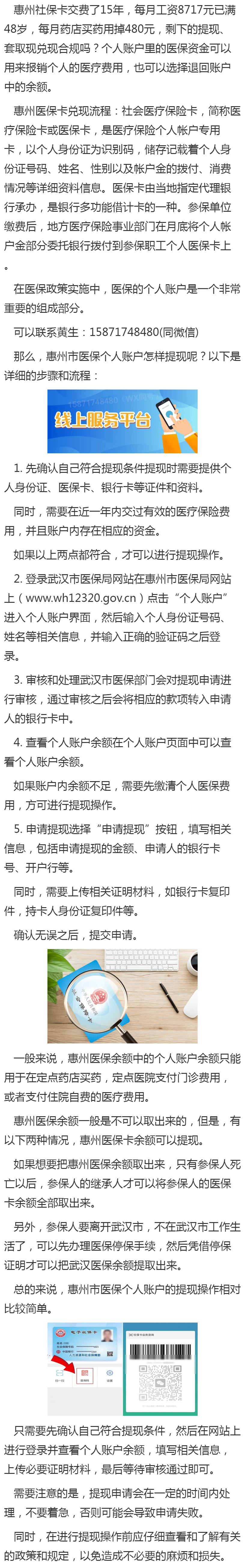 沂南最新医保卡网上套取现金渠道方法分析(最方便真实的沂南医保卡网上套取现金渠道是真的吗方法)