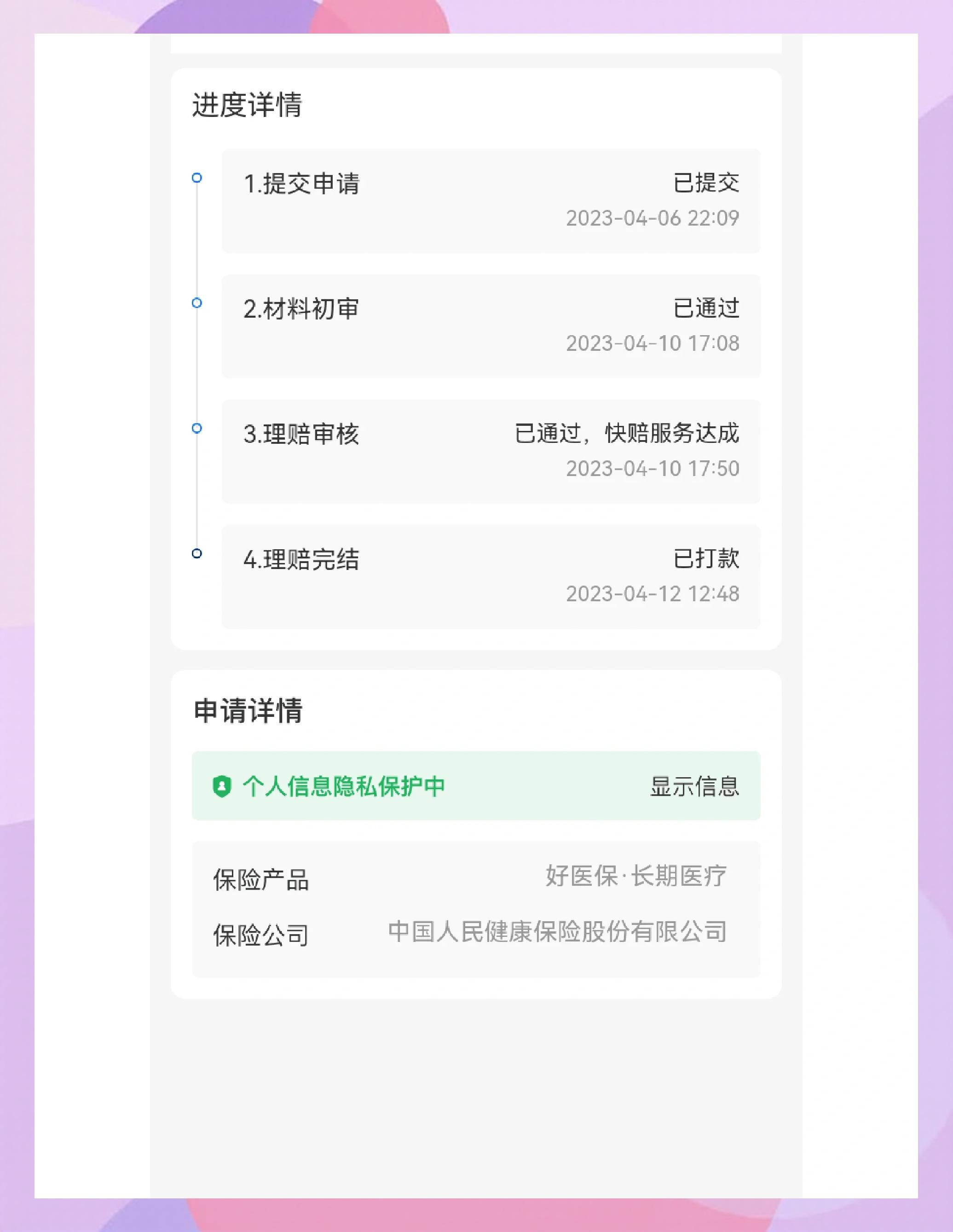 沂南最新医保换现金秒到账的步骤详解方法分析(最方便真实的沂南医保卡现金提现方法)