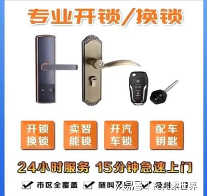 沂南最新24小时上门开锁电话方法分析(最方便真实的沂南24小时上门开锁公司电话附近地址方法)